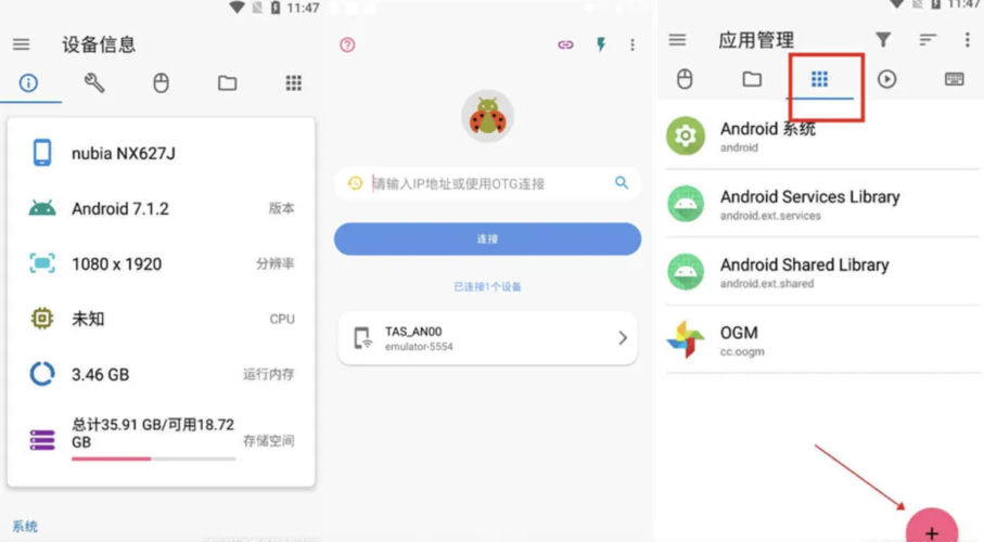 Android/TV 甲壳虫ADB助手 - 图形化界面的免费Android调试工具-旧人软件阁