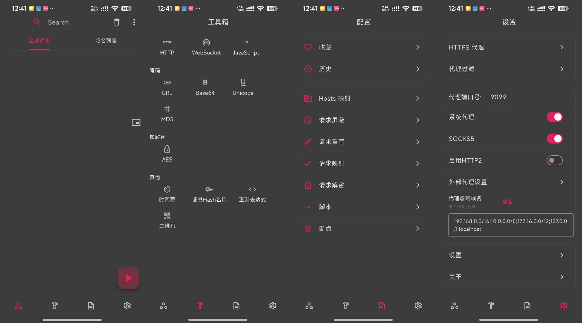 图片[2]-Windows/Android ProxyPin - 开源免费抓包软件 - 旧人软件阁-旧人软件阁