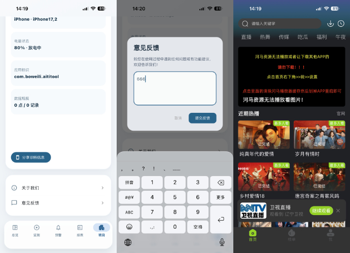 Ios伪装软件 牛牛影视-旧人软件阁