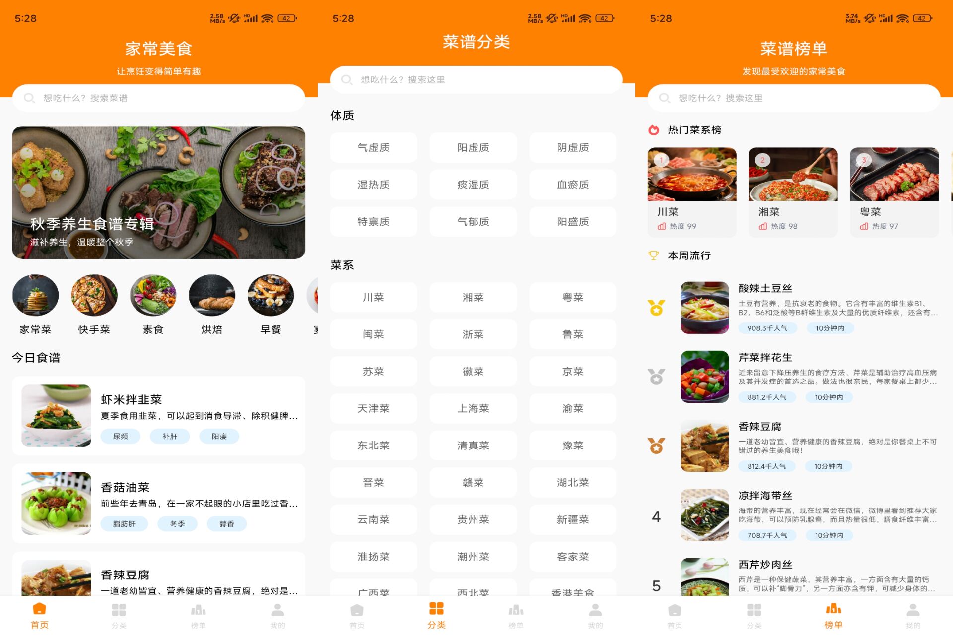 Android 嗨厨宝v1.1.0(解锁会员) - 旧人软件阁-旧人软件阁