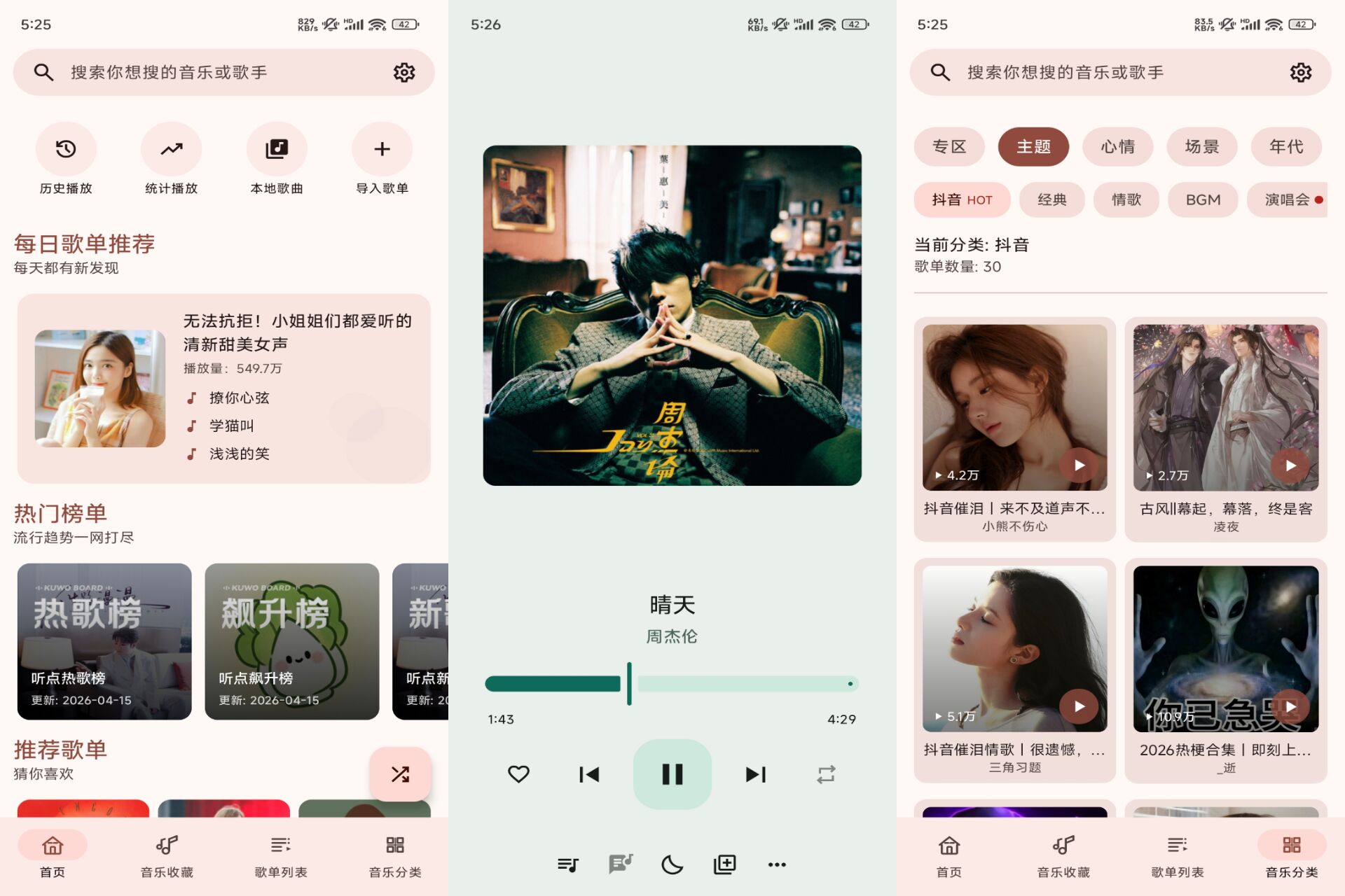 Android 听点音乐Pro v1.0.4(解锁会员) - 旧人软件阁-旧人软件阁