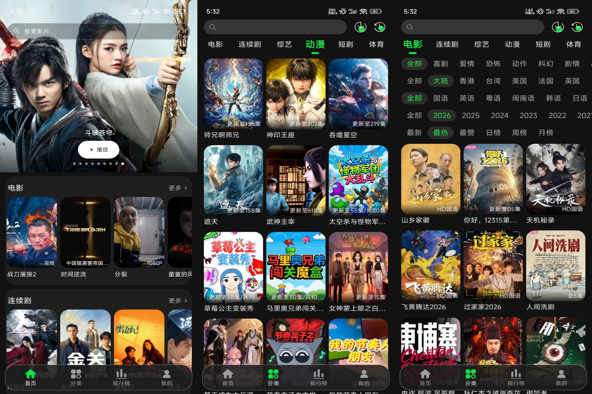 Android 58影视v2.3.2(解锁会员)-旧人软件阁