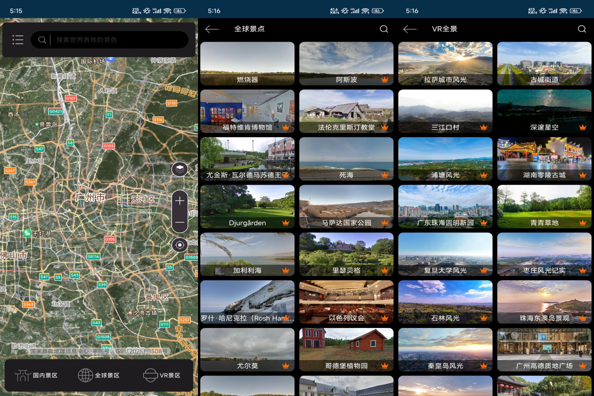 Android 北斗一下卫星地图v6.0(解锁会员)-旧人软件阁