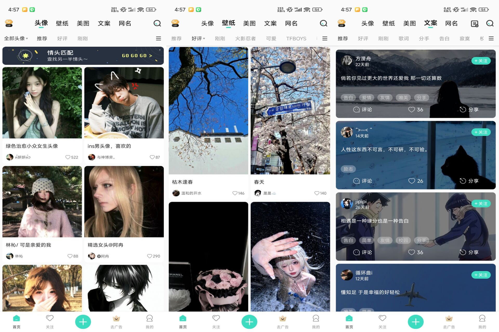 Android 我要头像v9.1.5(登录解锁会员)-旧人软件阁