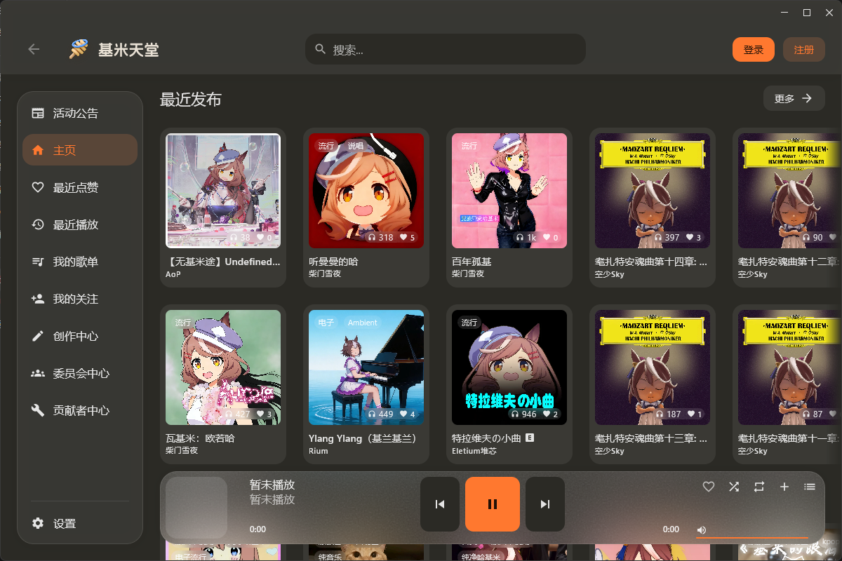 Windows/macOS/Android/iOS/Web 基米天堂 (Hachimi World) - 一个由社区驱动的开源音乐平台 - 旧人软件阁-旧人软件阁