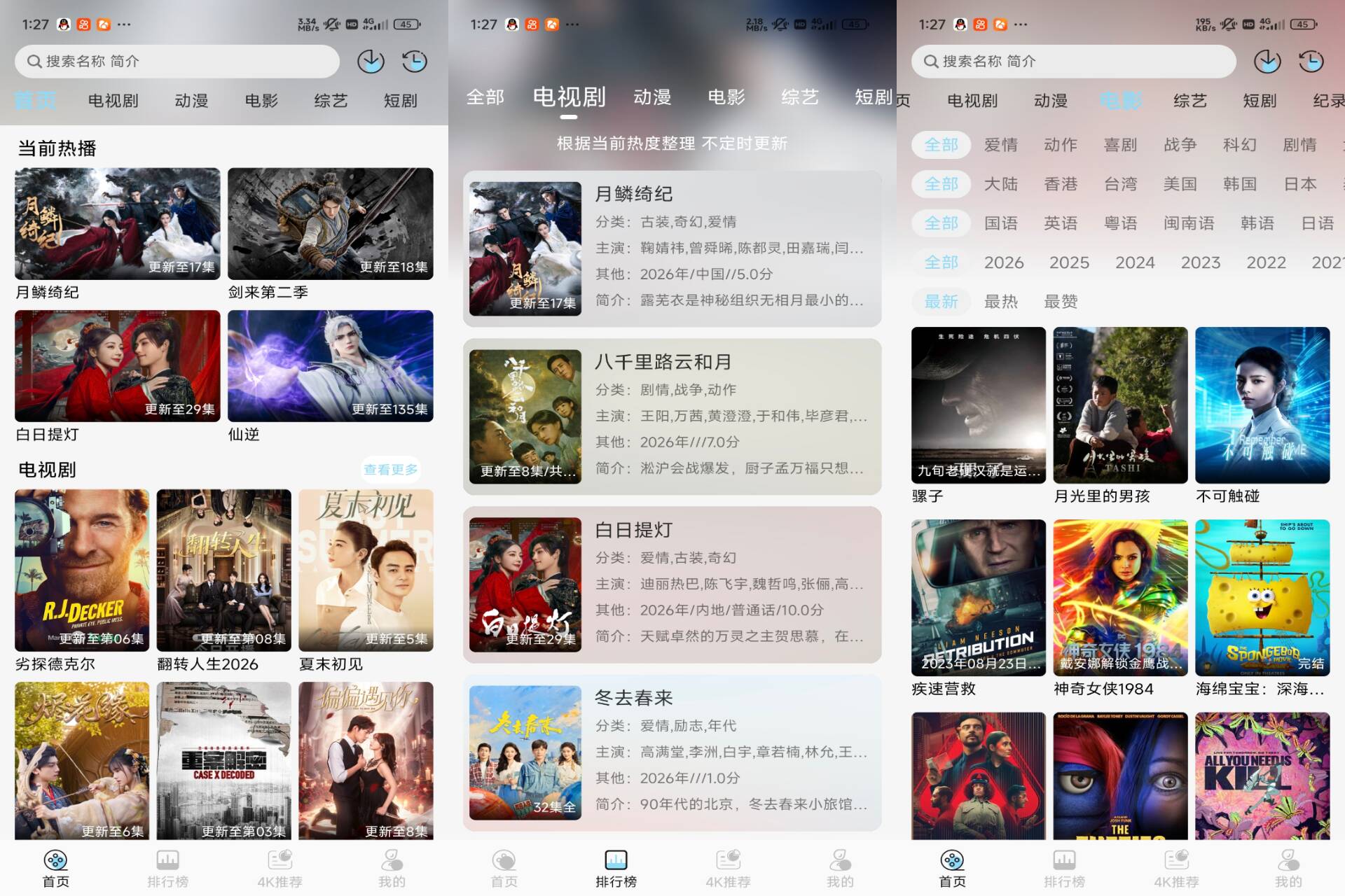 Android 映画馆v1.4.0(解锁会员) - 旧人软件阁-旧人软件阁