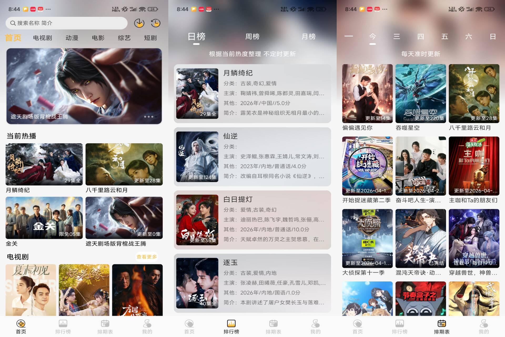 Android 帧映4K v2.0.0(解锁会员) - 旧人软件阁-旧人软件阁