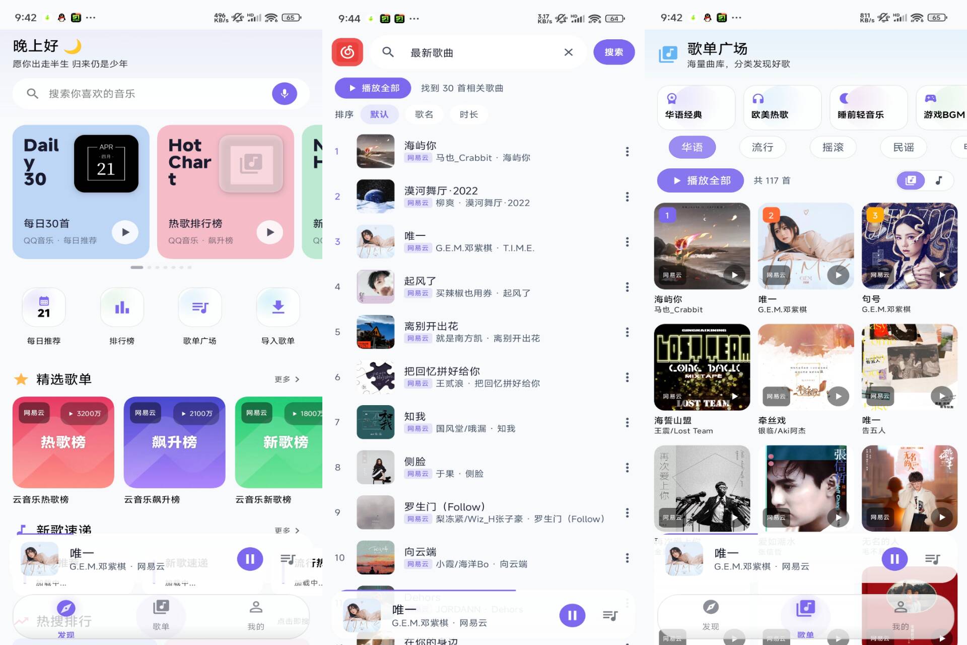 Android 音动音乐v2.5.1(解锁会员) - 旧人软件阁-旧人软件阁