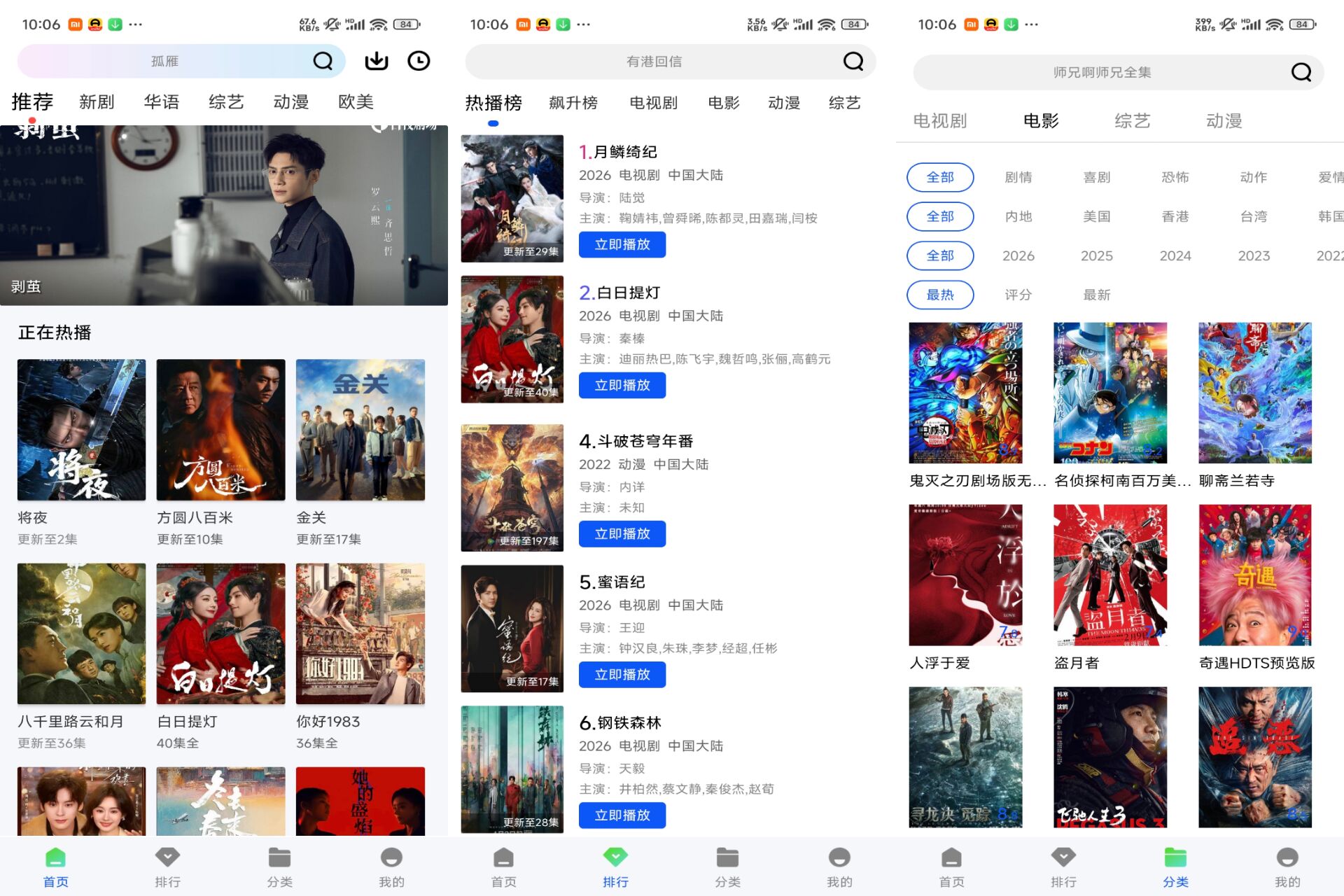 Android 极青视频v1.0.0(解锁会员) - 旧人软件阁-旧人软件阁