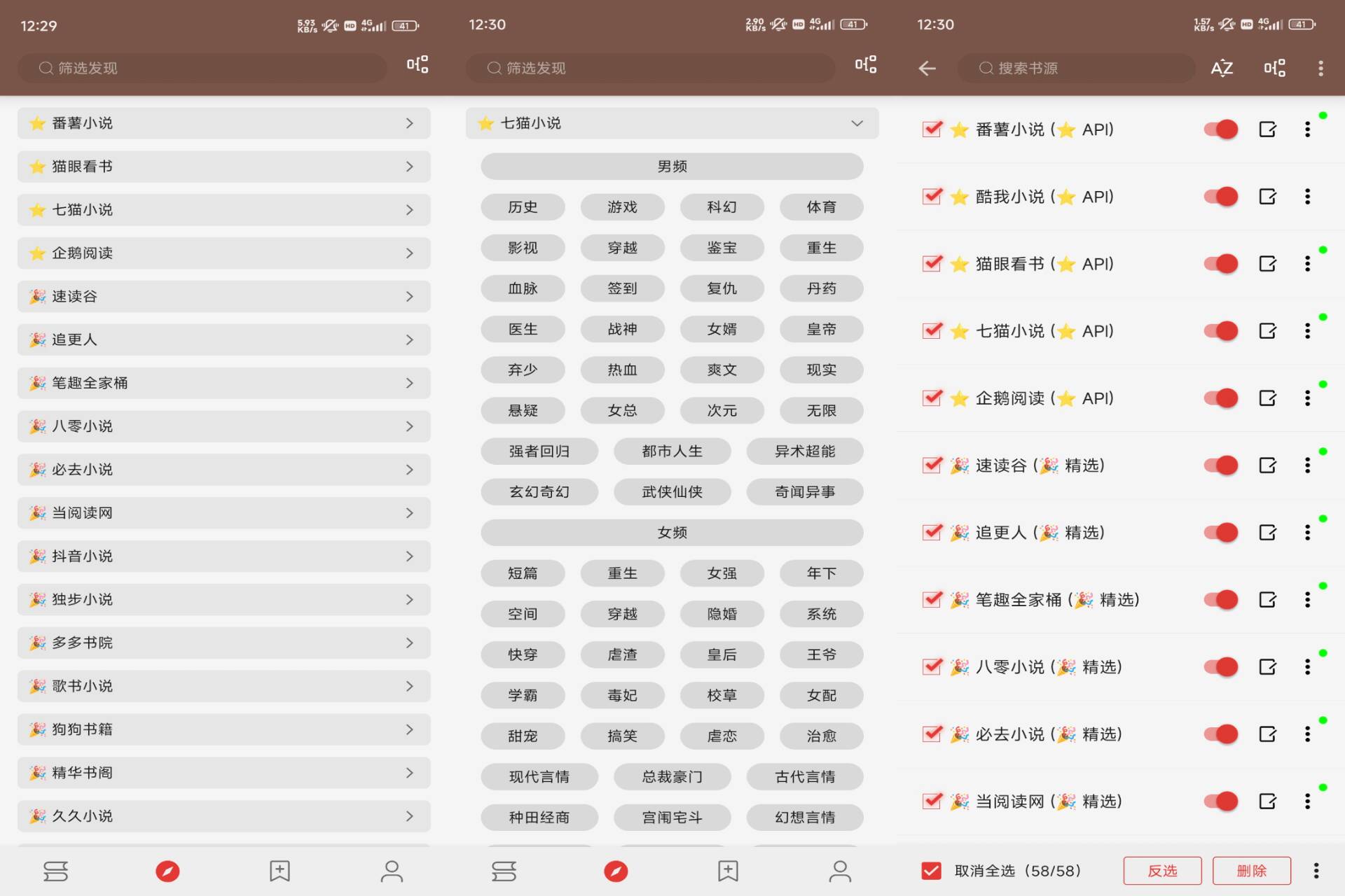 Android 笔趣小说v1.0.6(解锁会员)-旧人软件阁