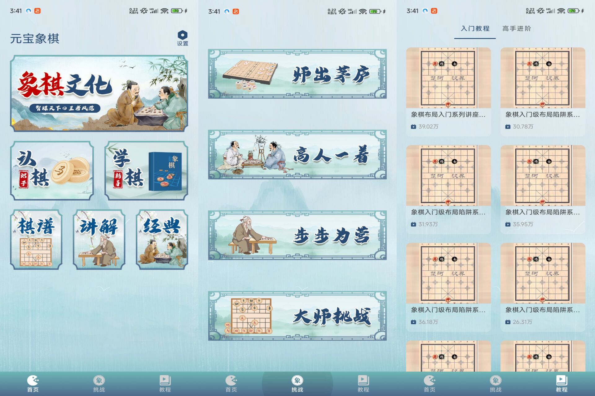 Android 元宝象棋v1.13(解锁会员)-旧人软件阁