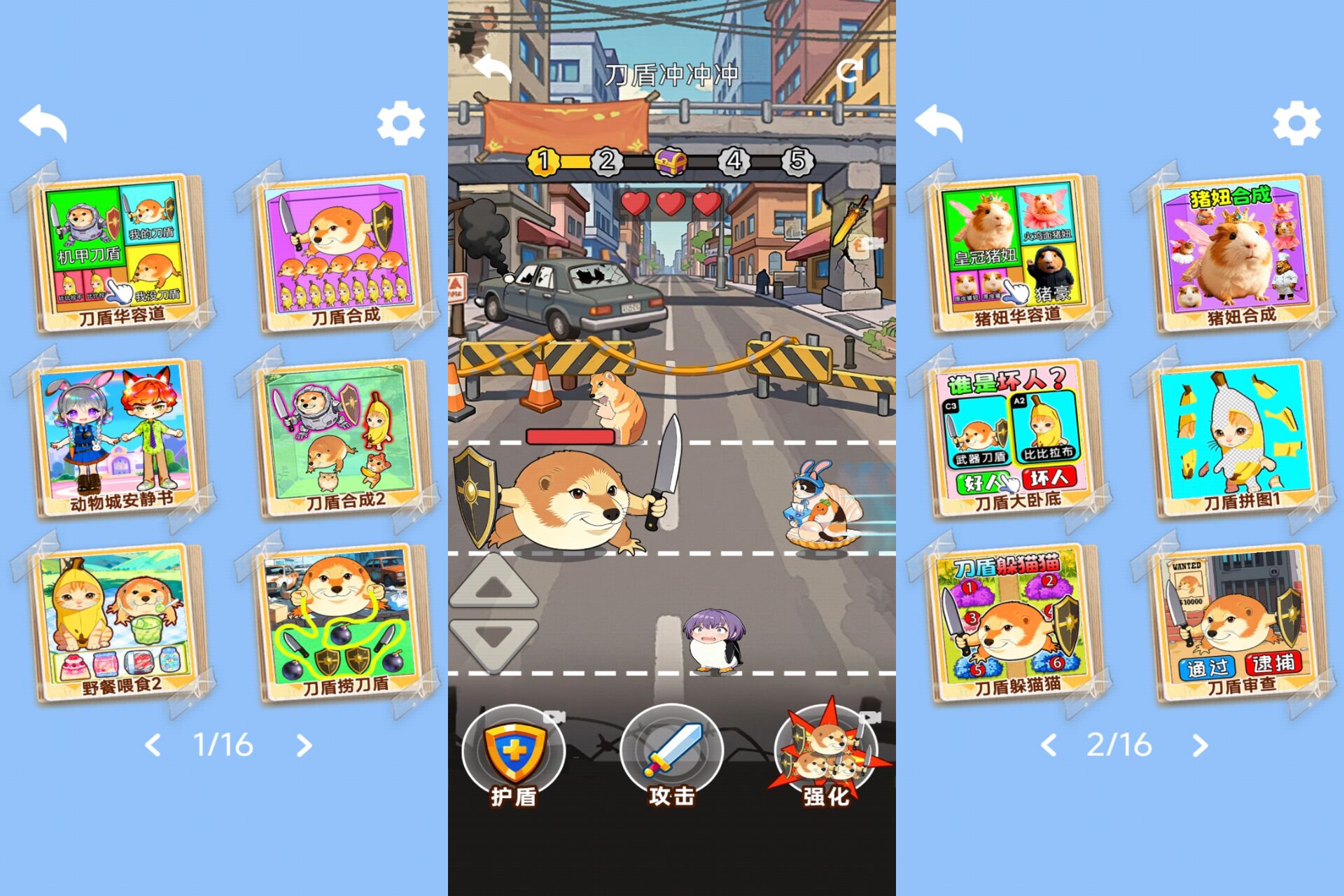 Android 热梗突围战v4.0(解锁免广告获得奖励)-旧人软件阁