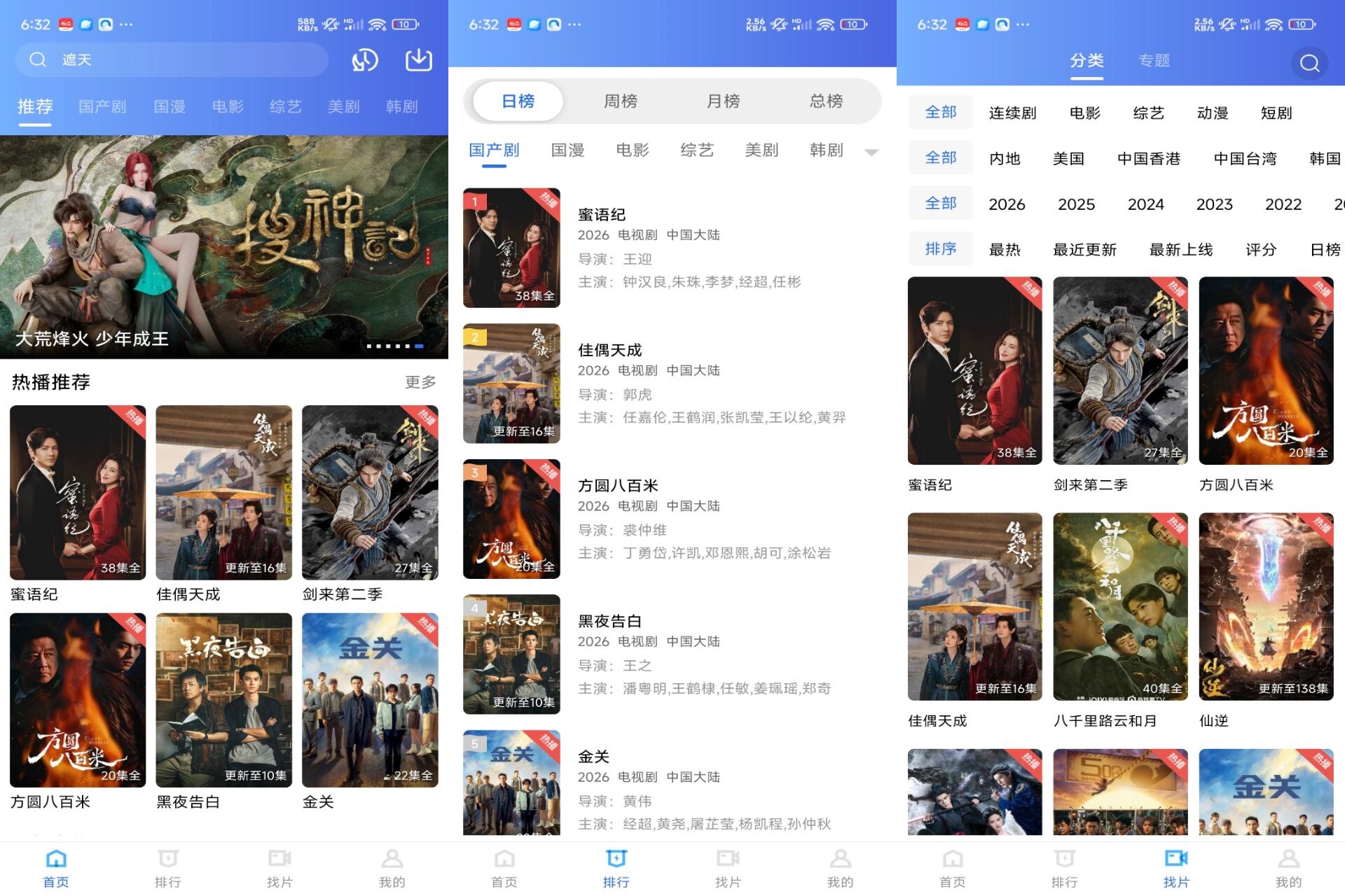 Android 枕星视频v5.0.0(解锁会员)-旧人软件阁