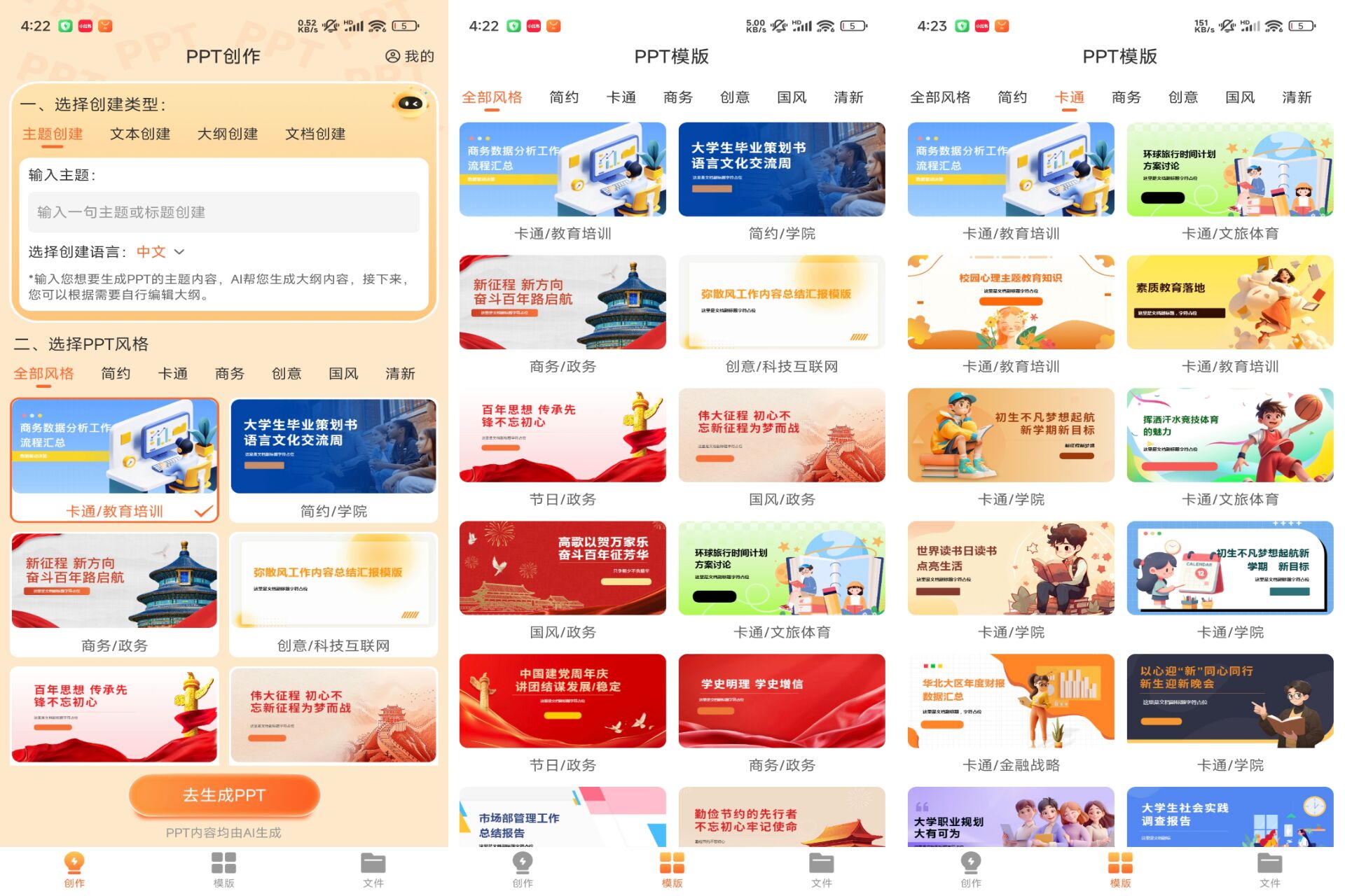 Android Mindshow v3.0(登录解锁会员) - 旧人软件阁-旧人软件阁