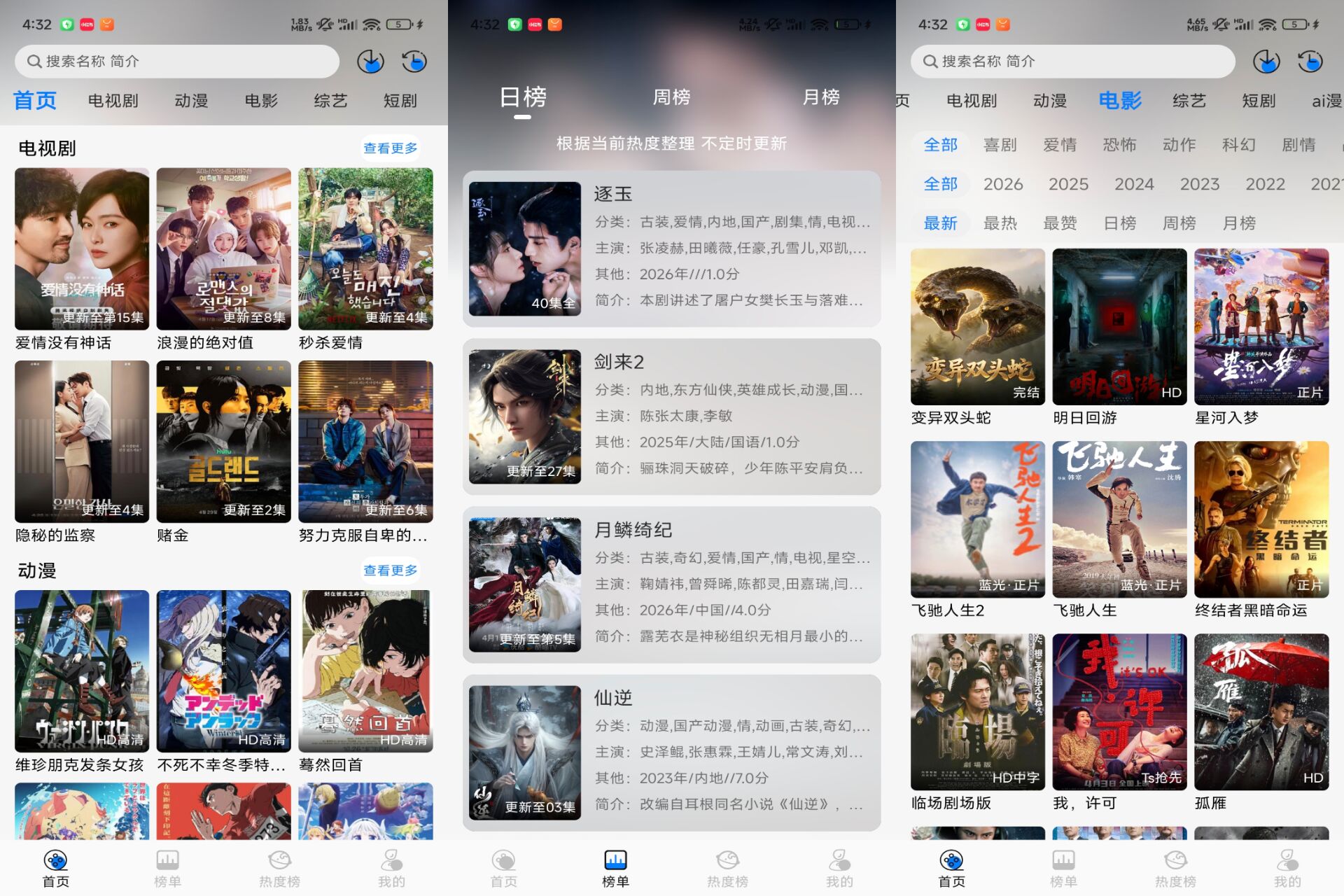 Android 星空影视v1.0.9(解锁会员) - 旧人软件阁-旧人软件阁