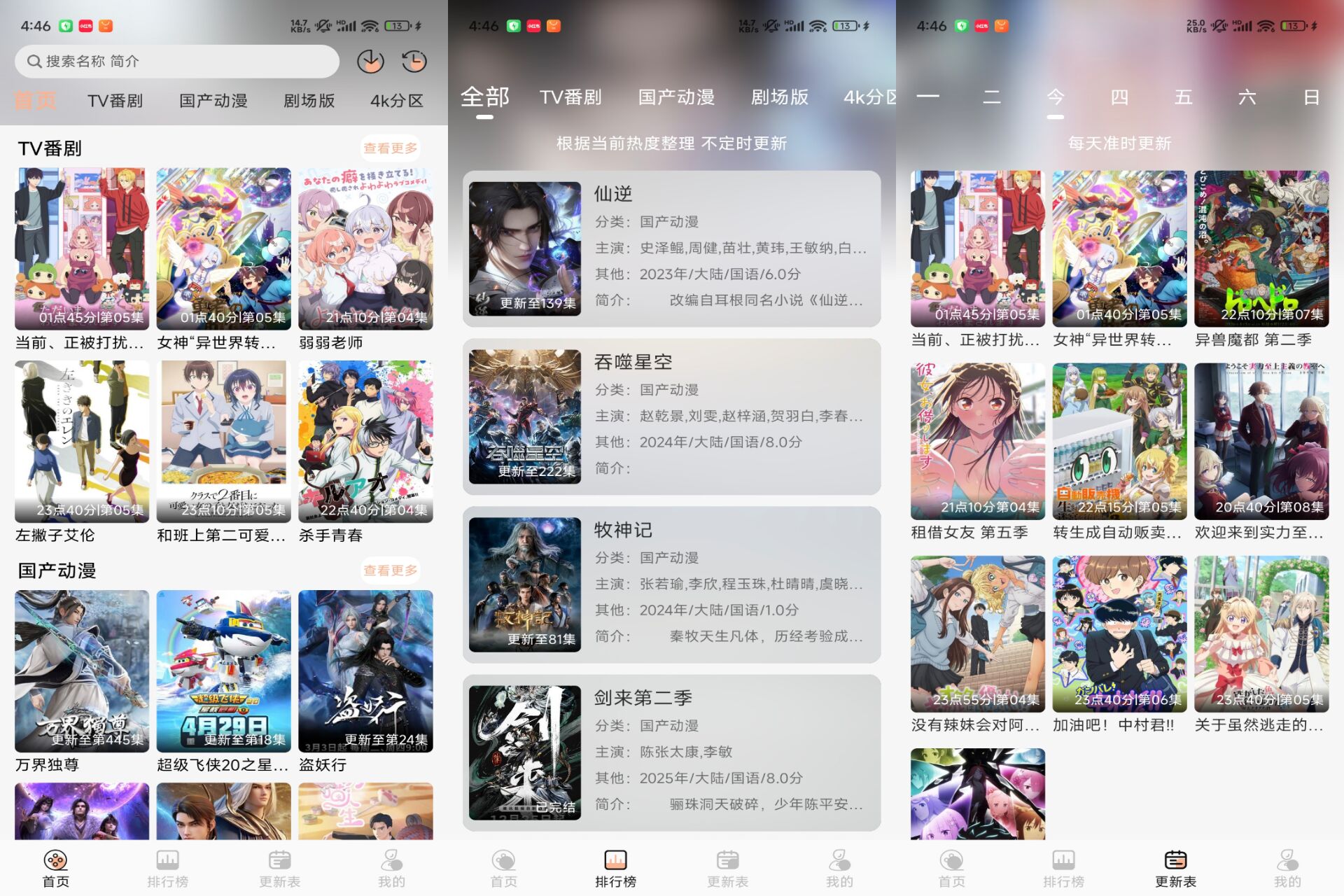 Android 番薯动漫v2.0.2(解锁会员) - 旧人软件阁-旧人软件阁