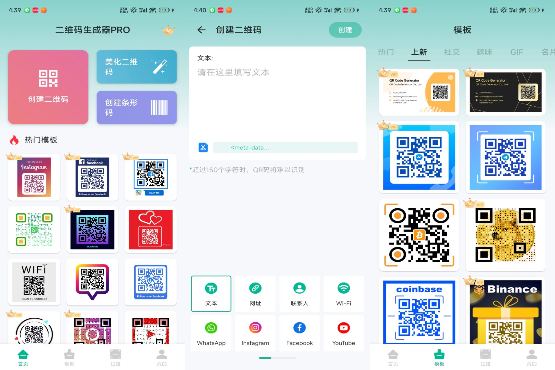 Android 二维码生成器v PRO2.01.92.0420(解锁会员) - 旧人软件阁-旧人软件阁