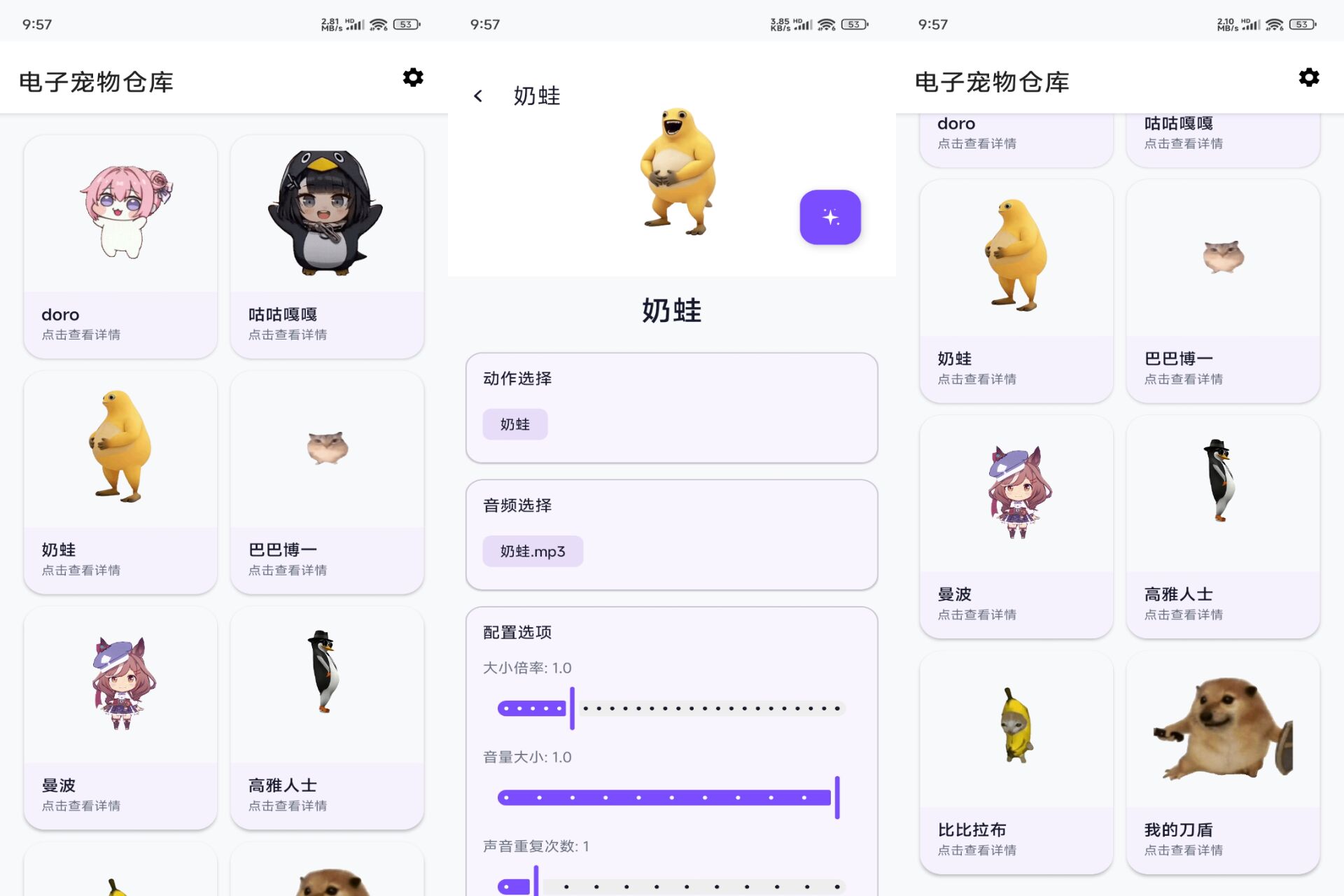 Android 电子宠物仓库v1.0.3(解锁会员)-旧人软件阁