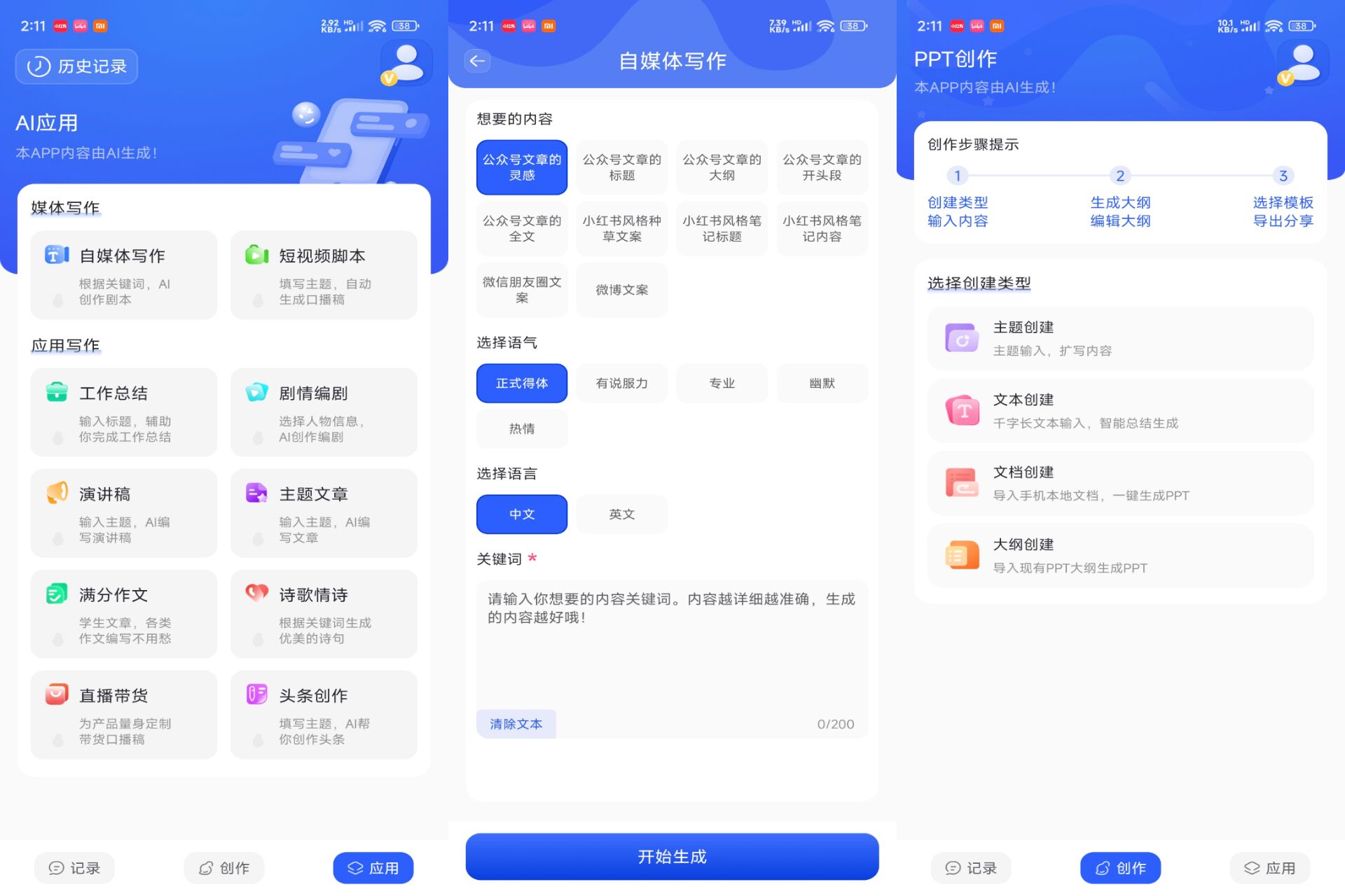 Android GammaPPT v6.0.0(解锁会员) - 旧人软件阁-旧人软件阁