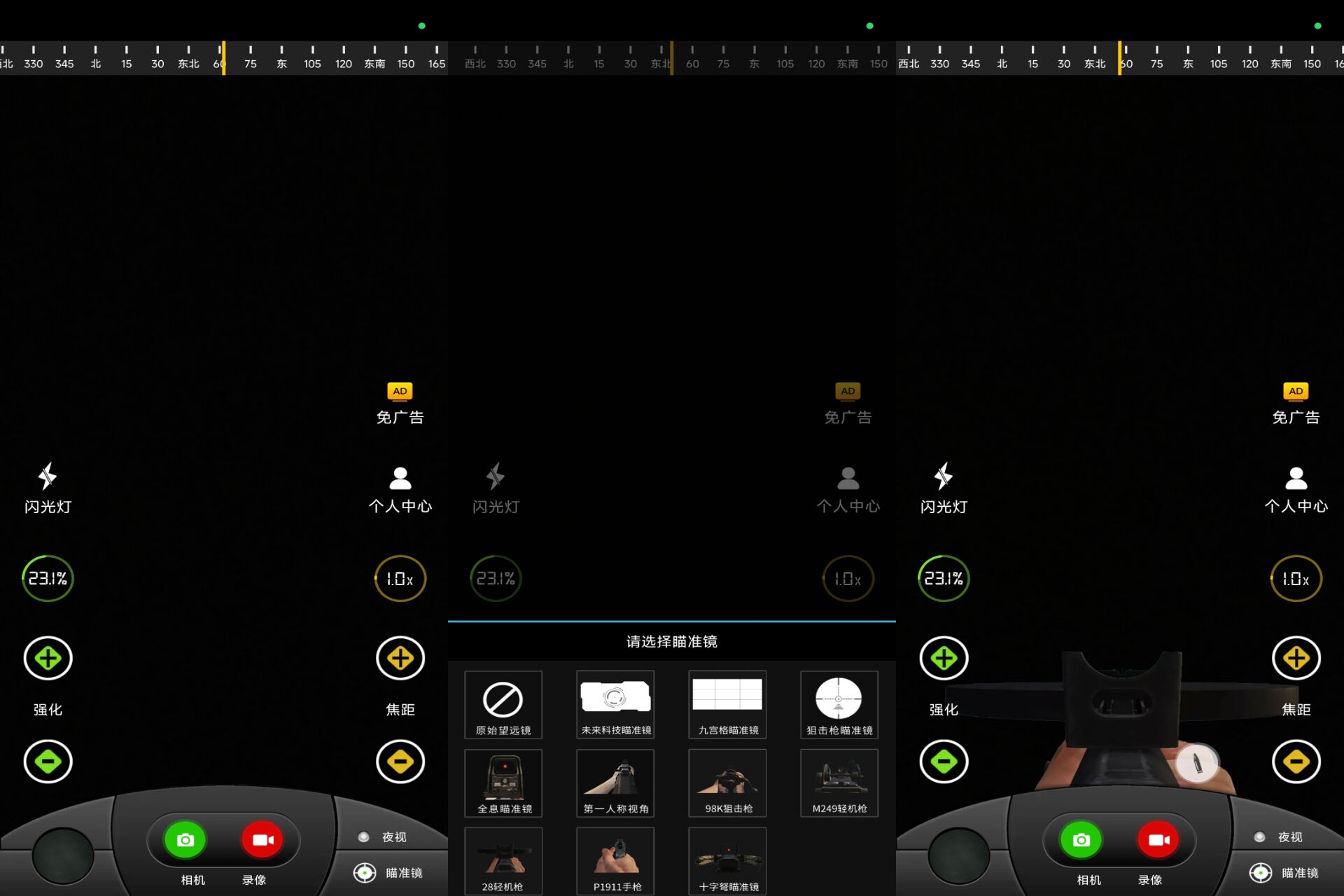 Android 战术夜视仪v1.1.1(解锁会员) - 旧人软件阁-旧人软件阁