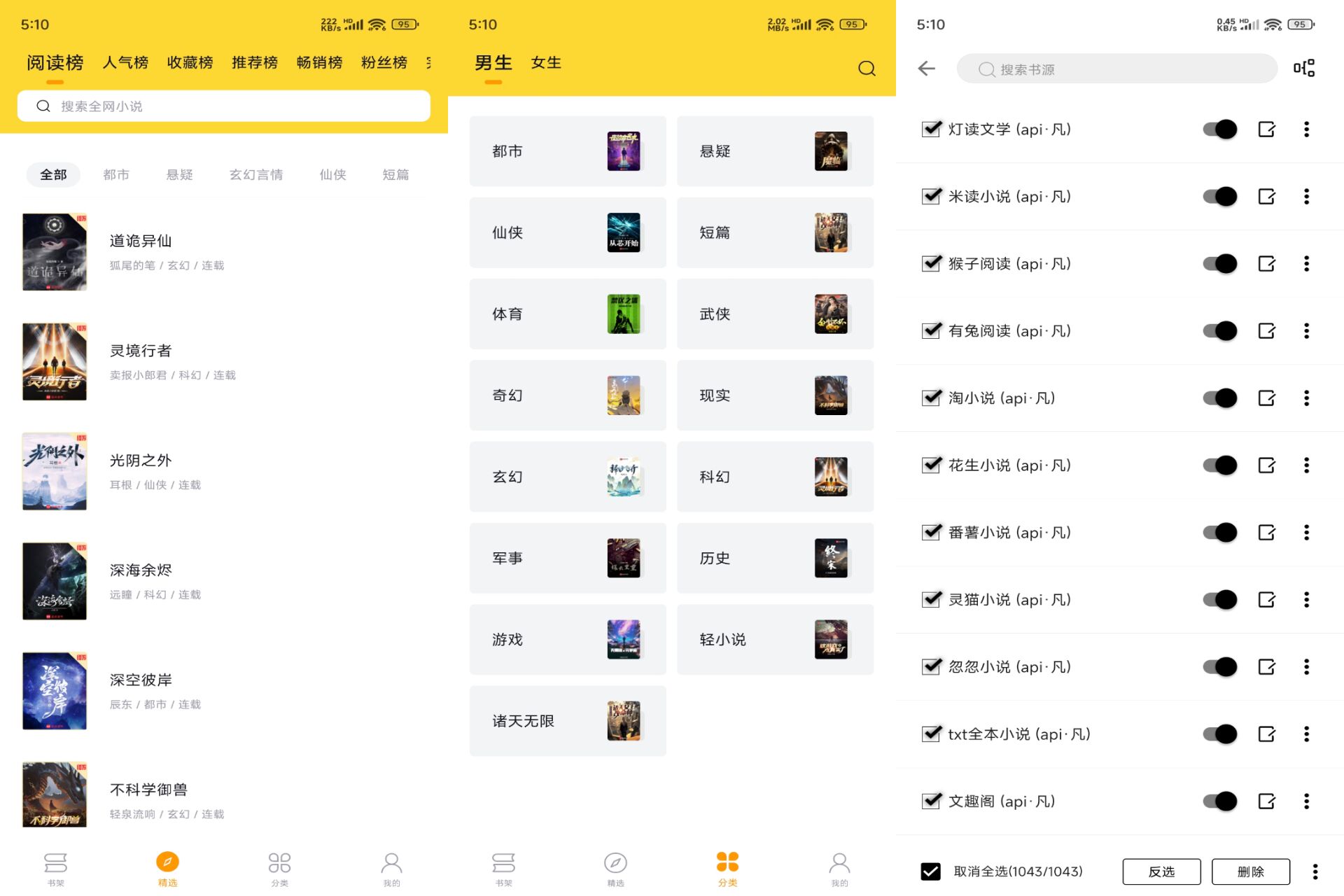 Android 锤子小说v2.1.9(解锁会员)-旧人软件阁