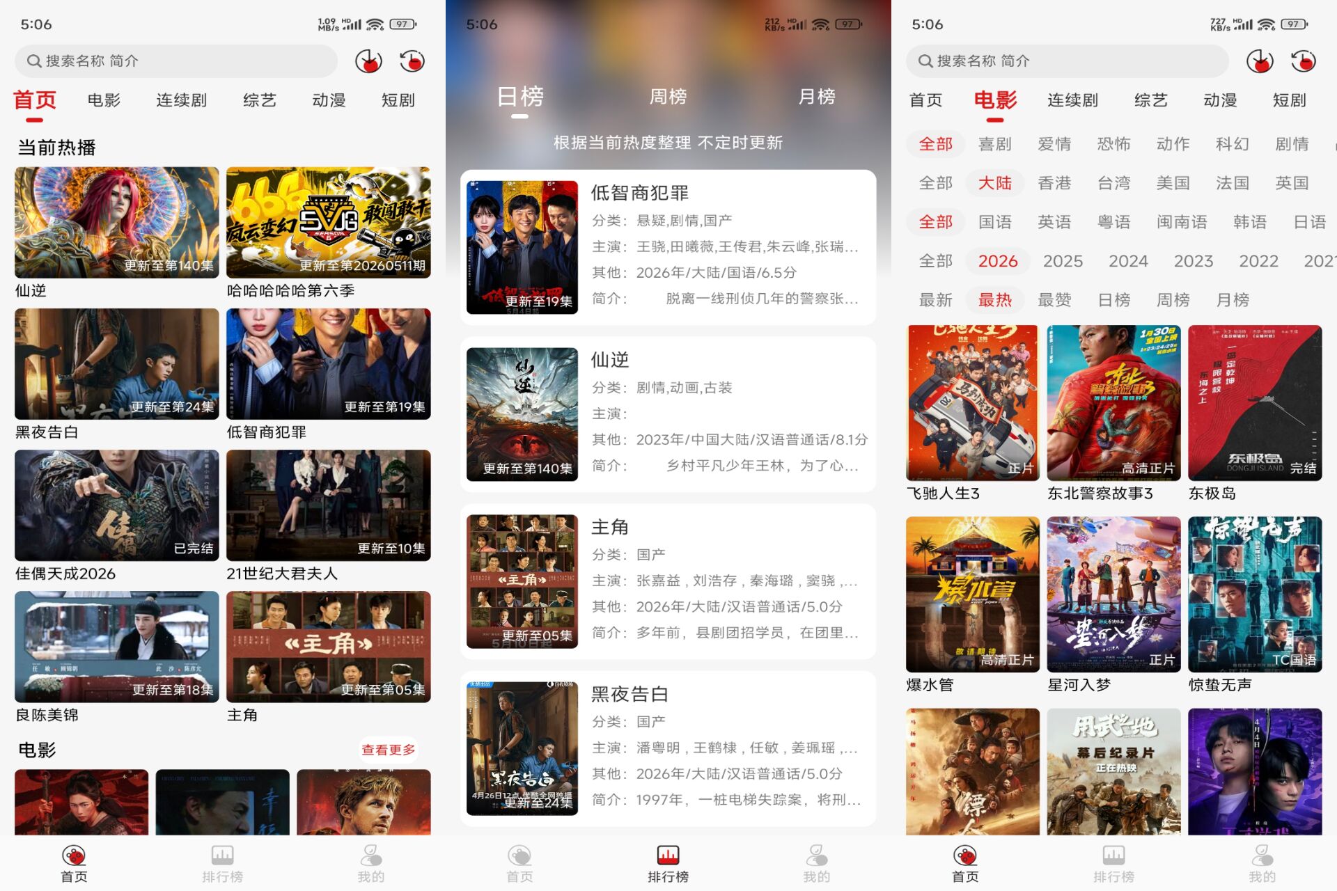 Android 灵虎影视v2.0.3(解锁会员)-旧人软件阁