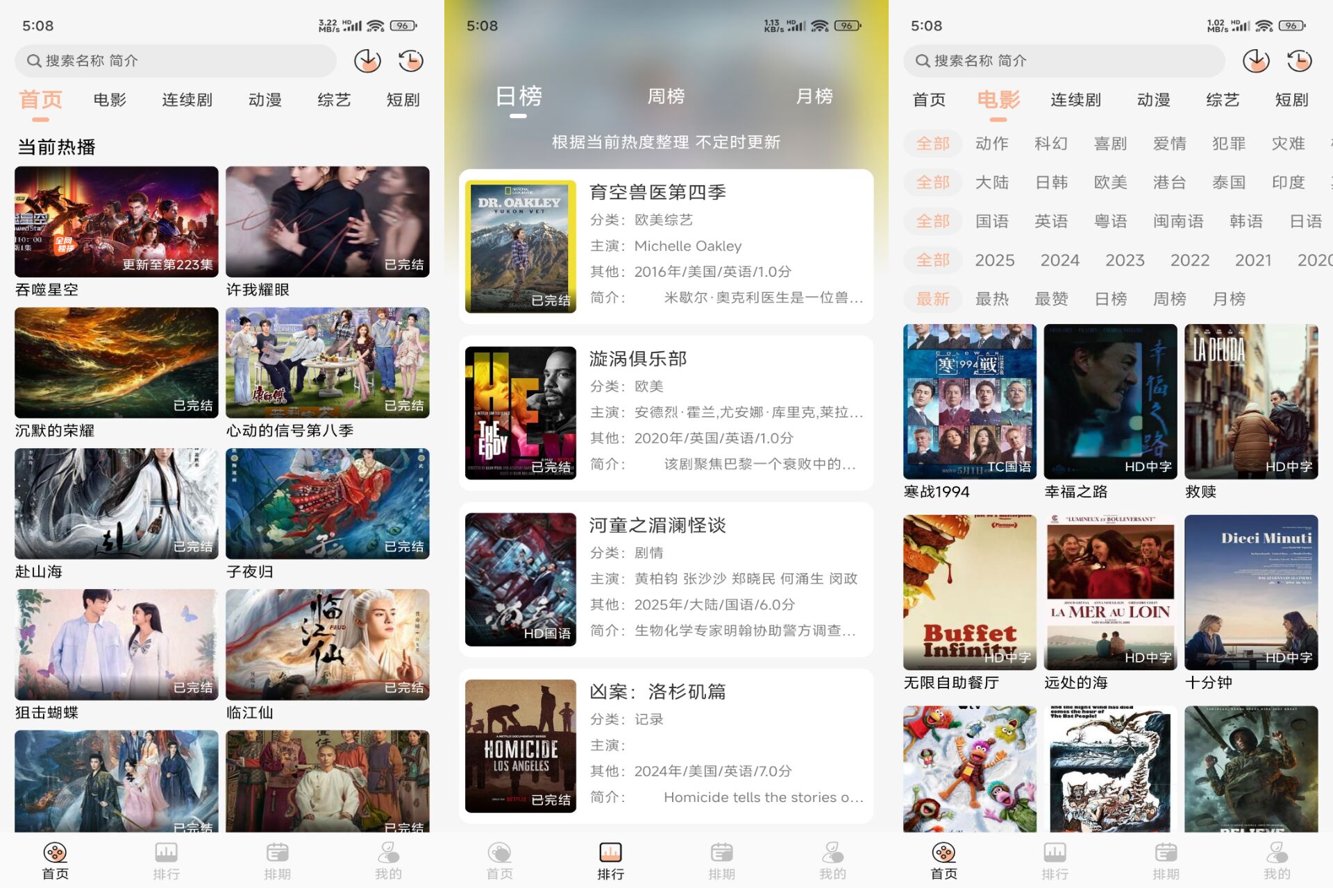 Android 猫放时光v5.2.5(解锁会员)-旧人软件阁