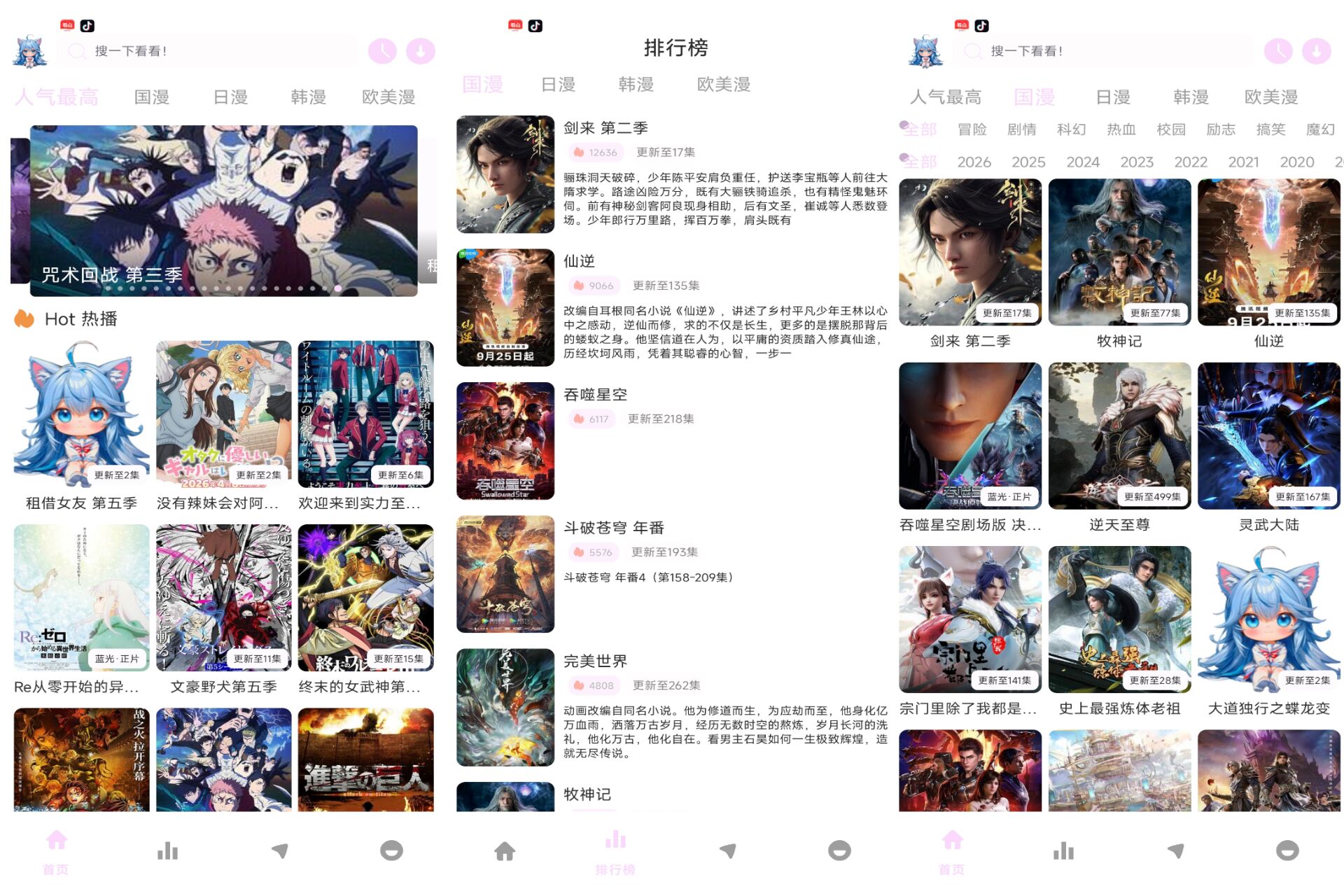 Android Moefun动漫v1.01(去除广告) - 旧人软件阁-旧人软件阁