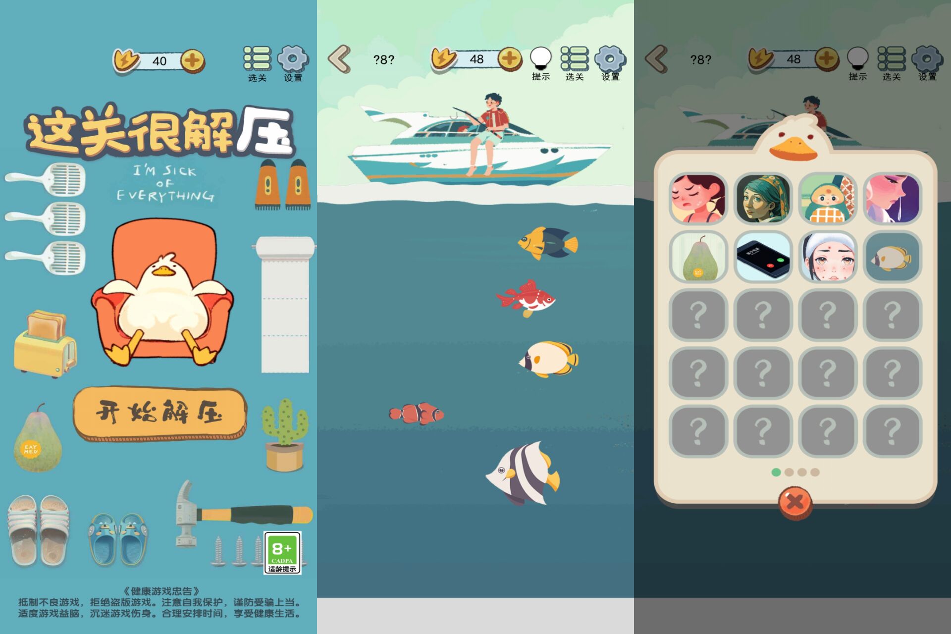 Android 这关很解压v1.01(解锁免广告获得奖励)-旧人软件阁