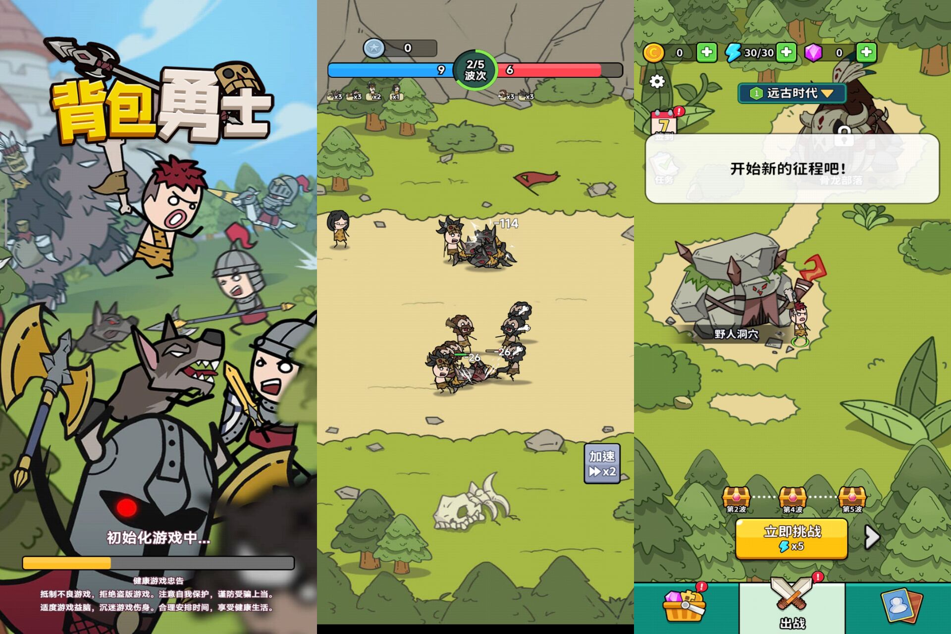 Android 背包勇士v1.0.1(解锁免广告获得奖励)-旧人软件阁