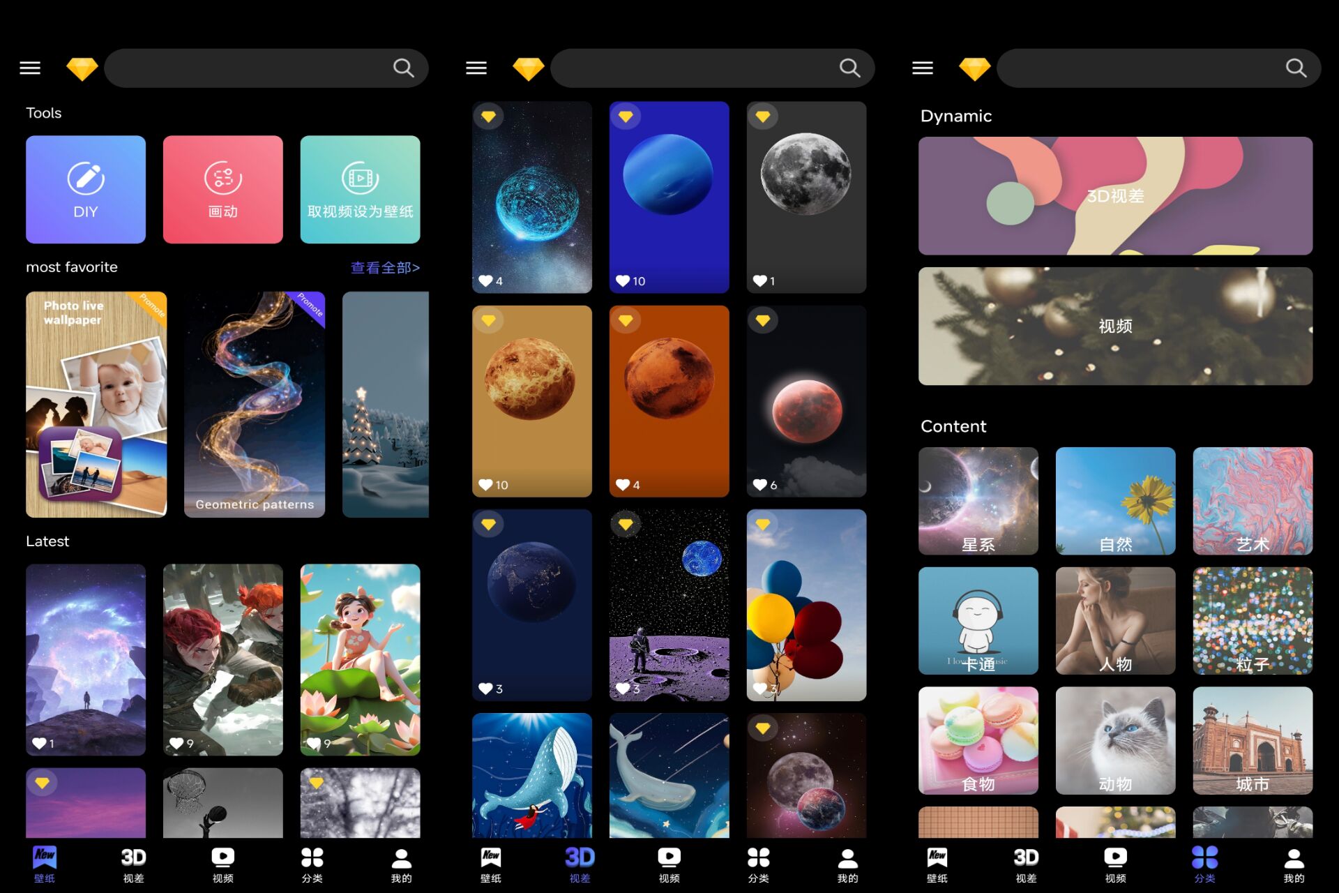 Android X动态壁纸v5.1(解锁会员) - 旧人软件阁-旧人软件阁