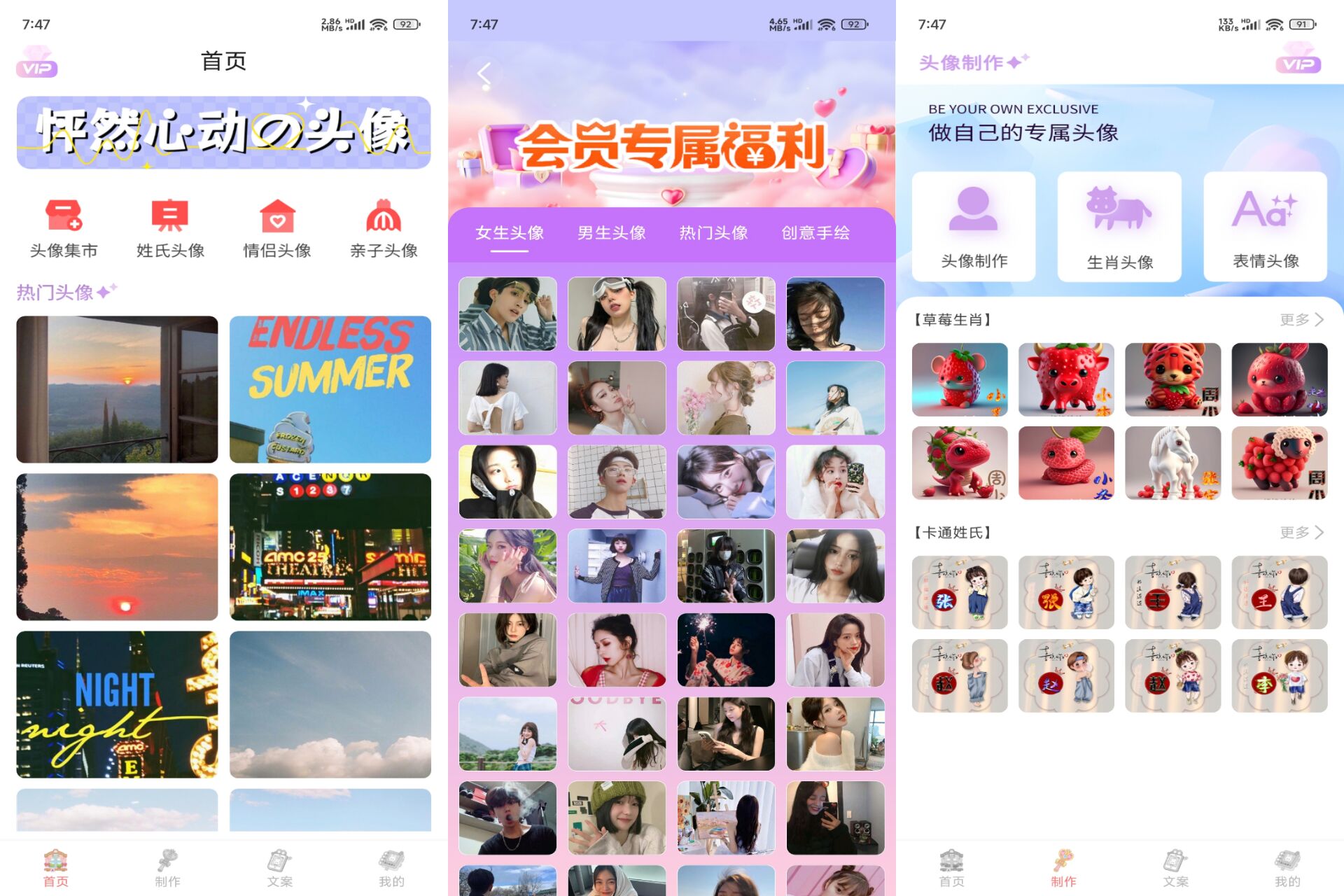 Android Tony头像大师V1.0.2(解锁会员) - 旧人软件阁-旧人软件阁