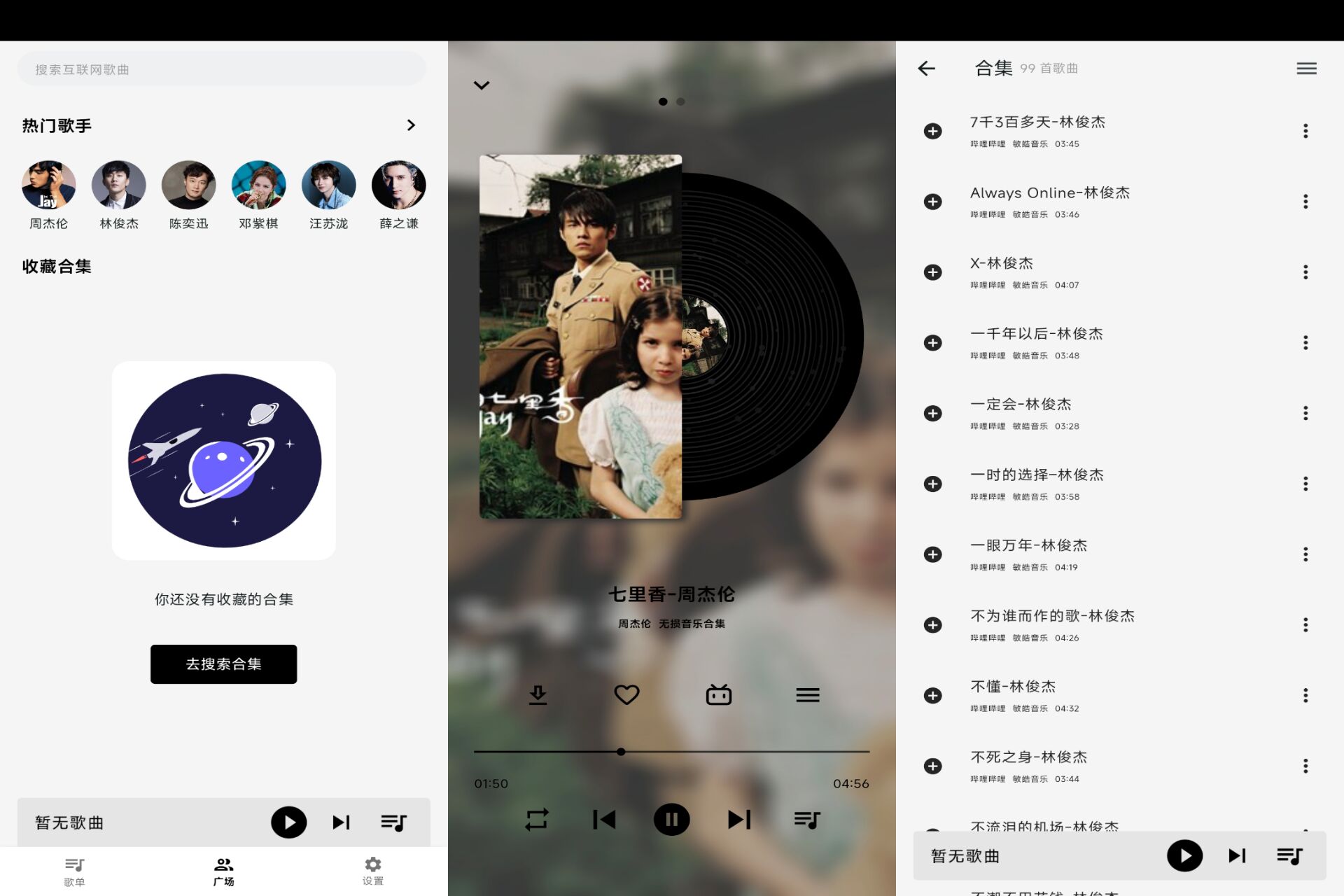 Android 啵啵音乐v2.7.0(解锁会员)-旧人软件阁