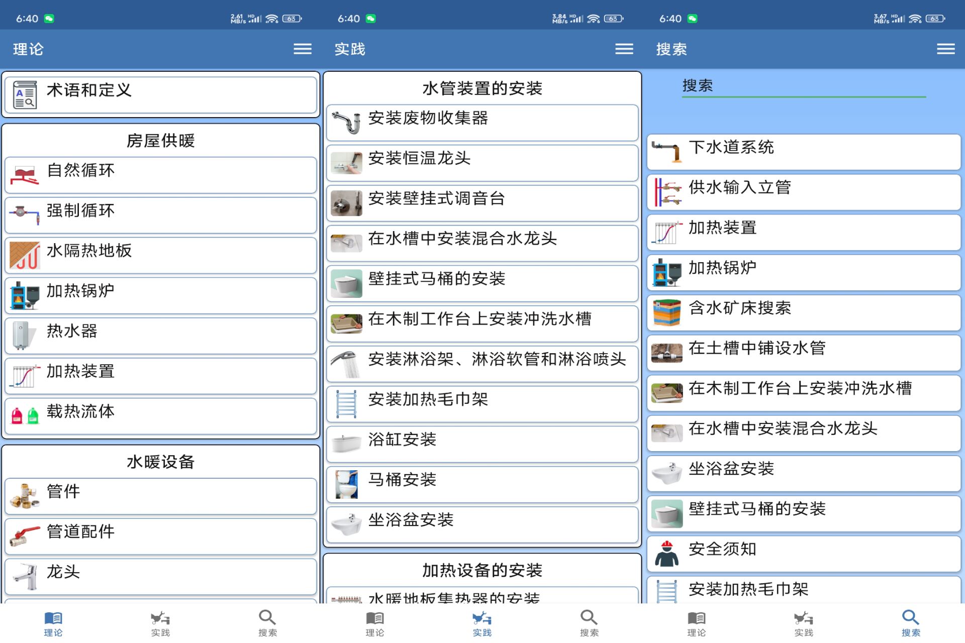 Android 水管工手册v29.0(解锁会员)-旧人软件阁