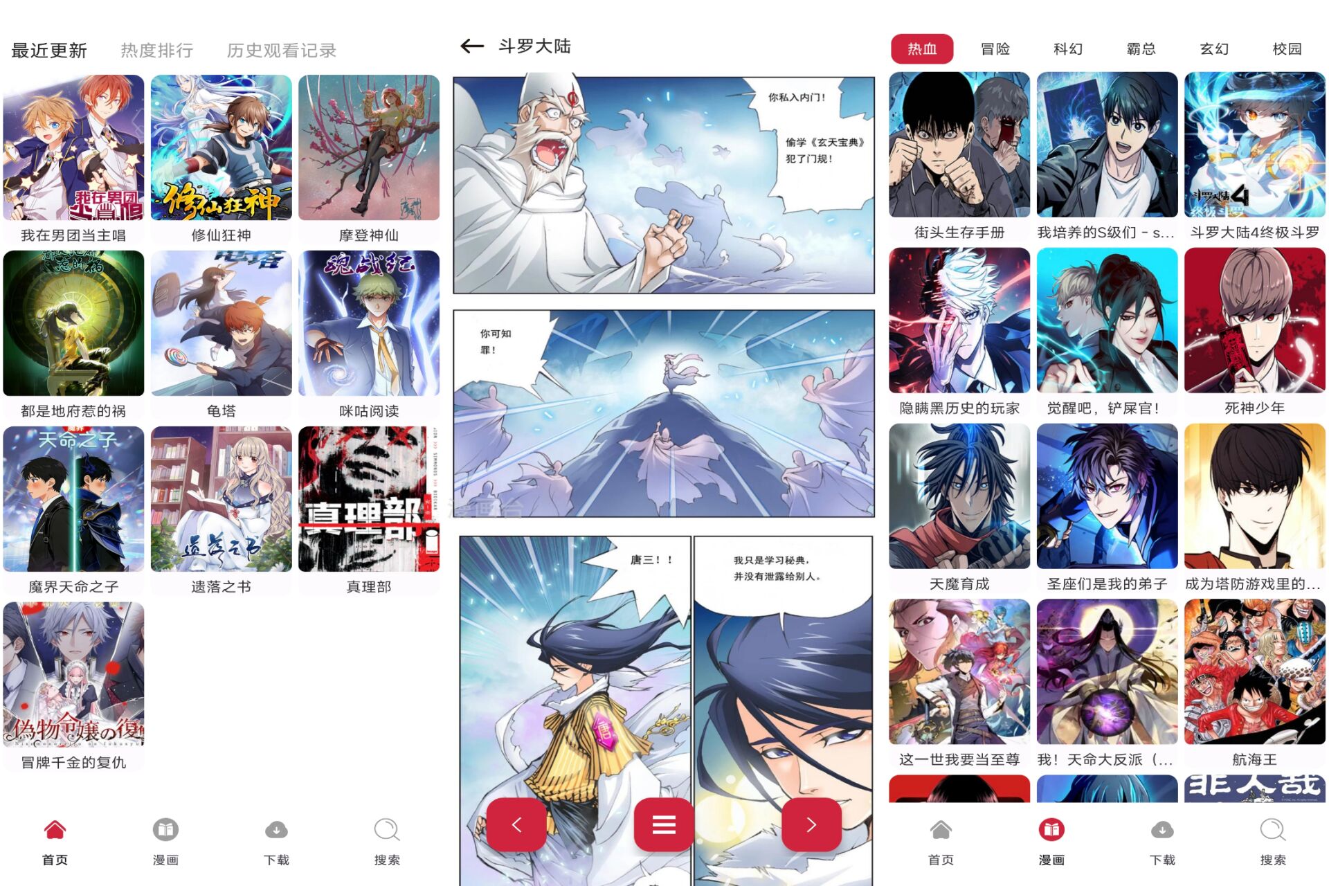 Android 漫画栈v1.01(解锁会员)-旧人软件阁