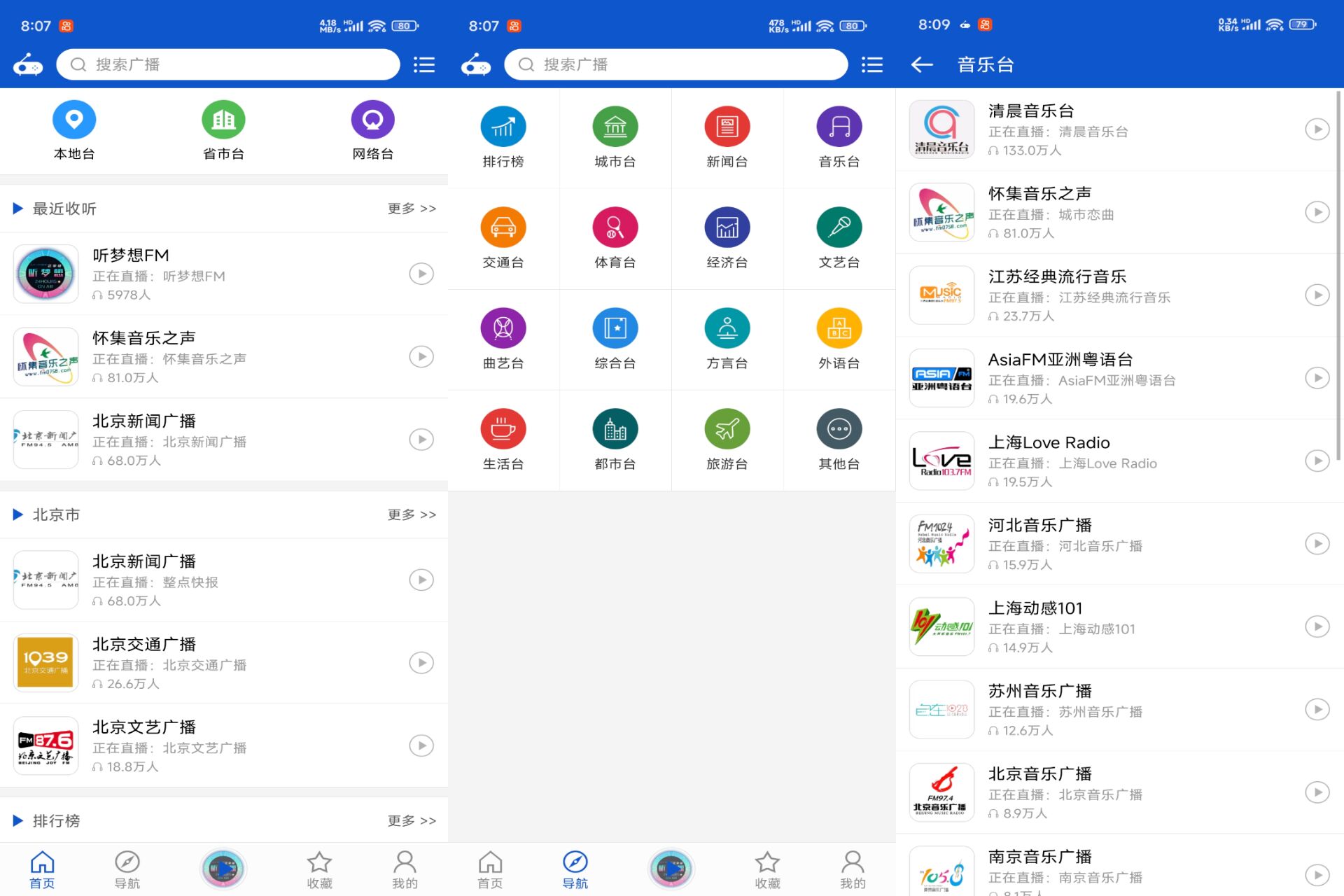 Android 听听广播v2.2.2(解锁会员)-旧人软件阁