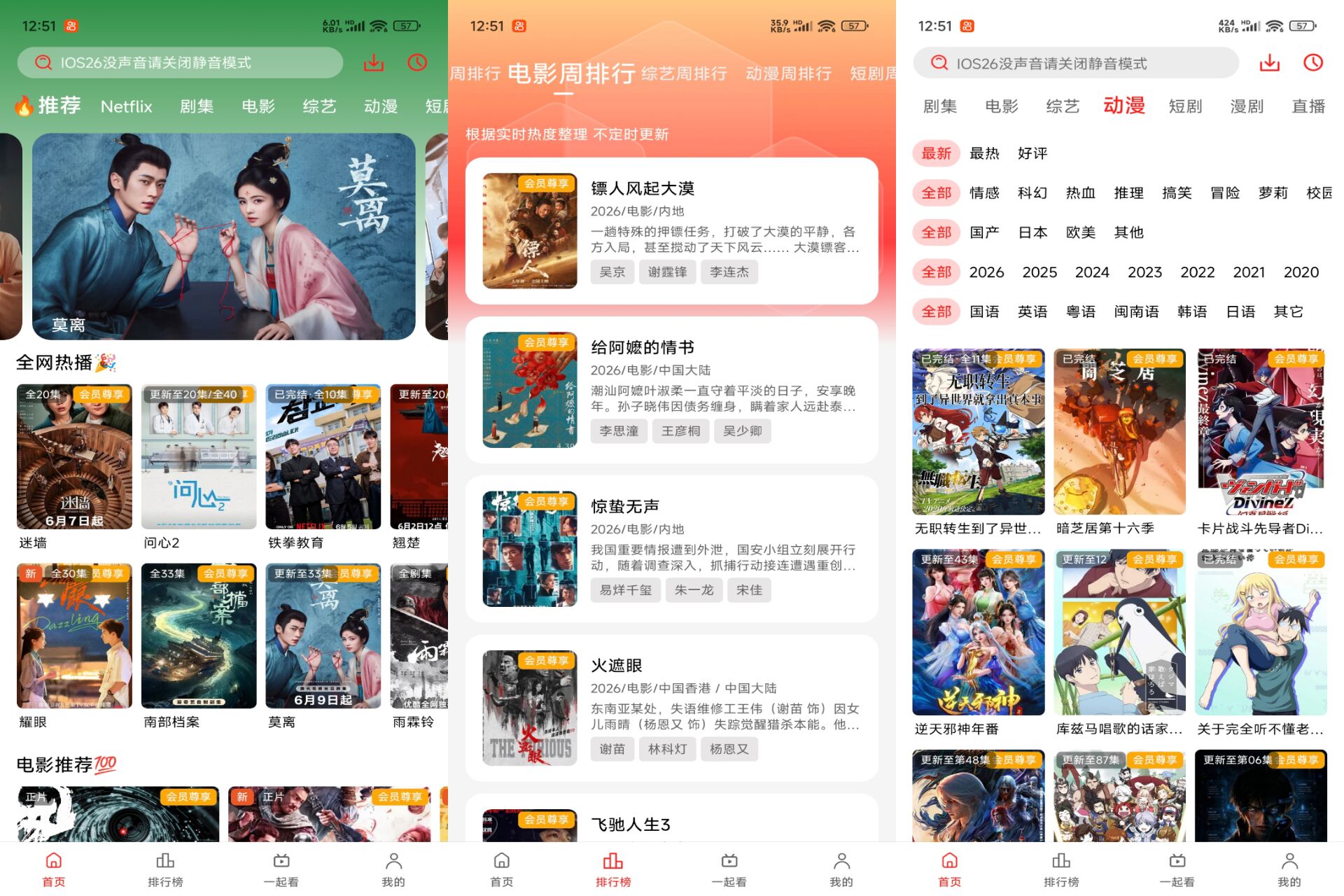 Android 橘汁v3.0.2.2(解锁会员)-旧人软件阁