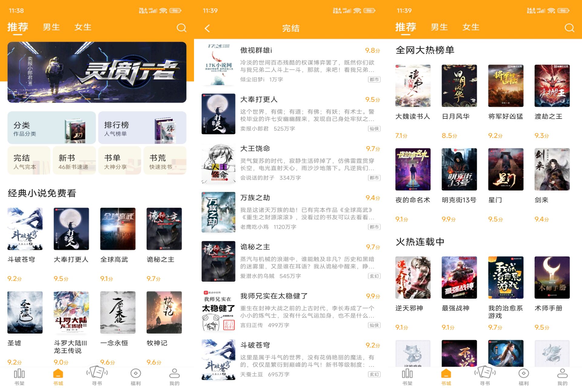 Android 笔趣阁v1.0.0(解锁会员)-旧人软件阁