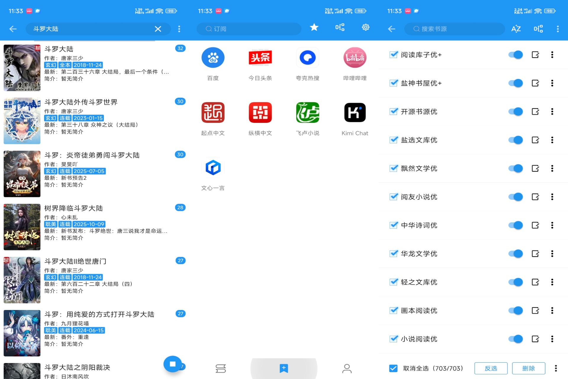 Android 书虫小说v3.22.112929(解锁会员)-旧人软件阁