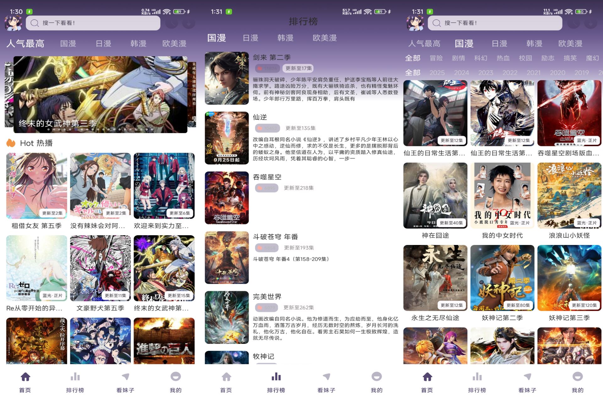 Android AGE动漫1.01(解锁会员)-旧人软件阁