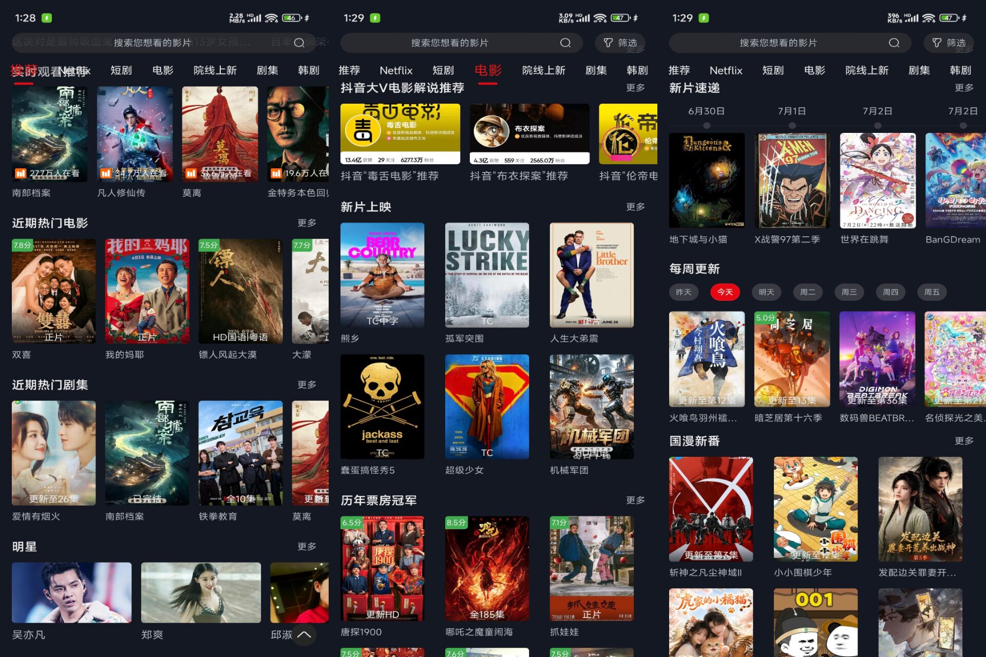 Android 网飞猫v3.4.0(解锁会员)-旧人软件阁
