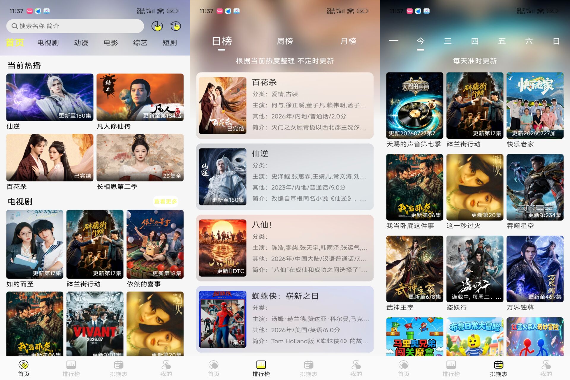 Android 帧不戳4K v5.0.0(解锁会员)-旧人软件阁