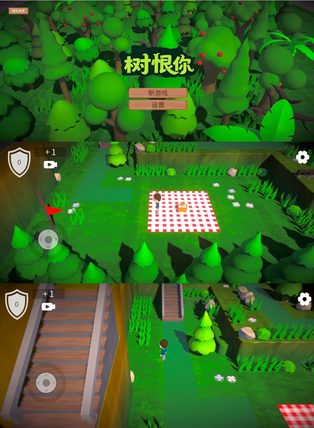 Android 树恨你v1.0.1(解锁会员)-旧人软件阁