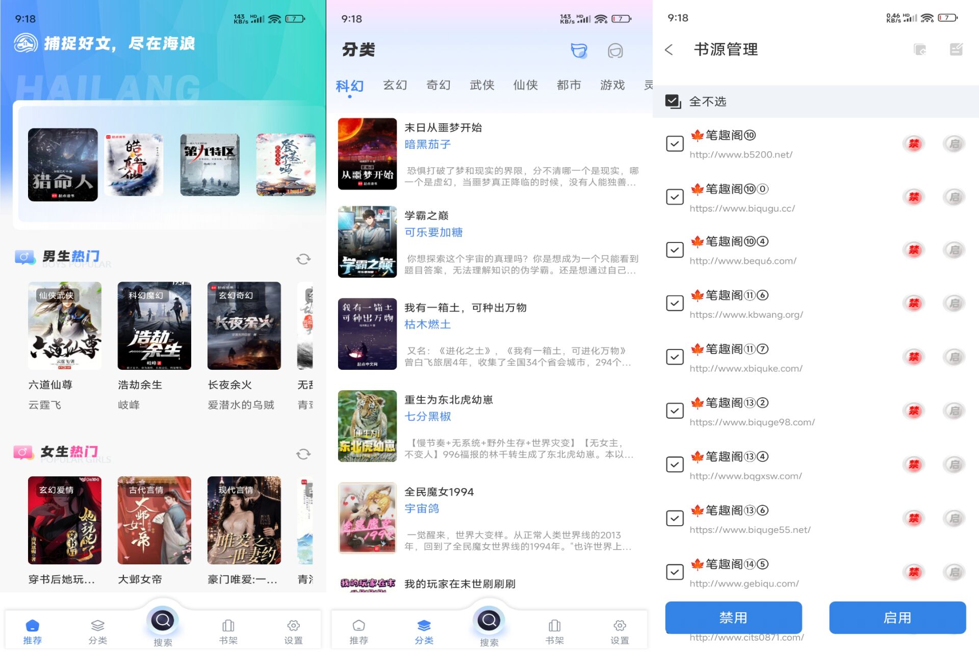 Android 海浪书屋v1.7.0(解锁会员)-旧人软件阁