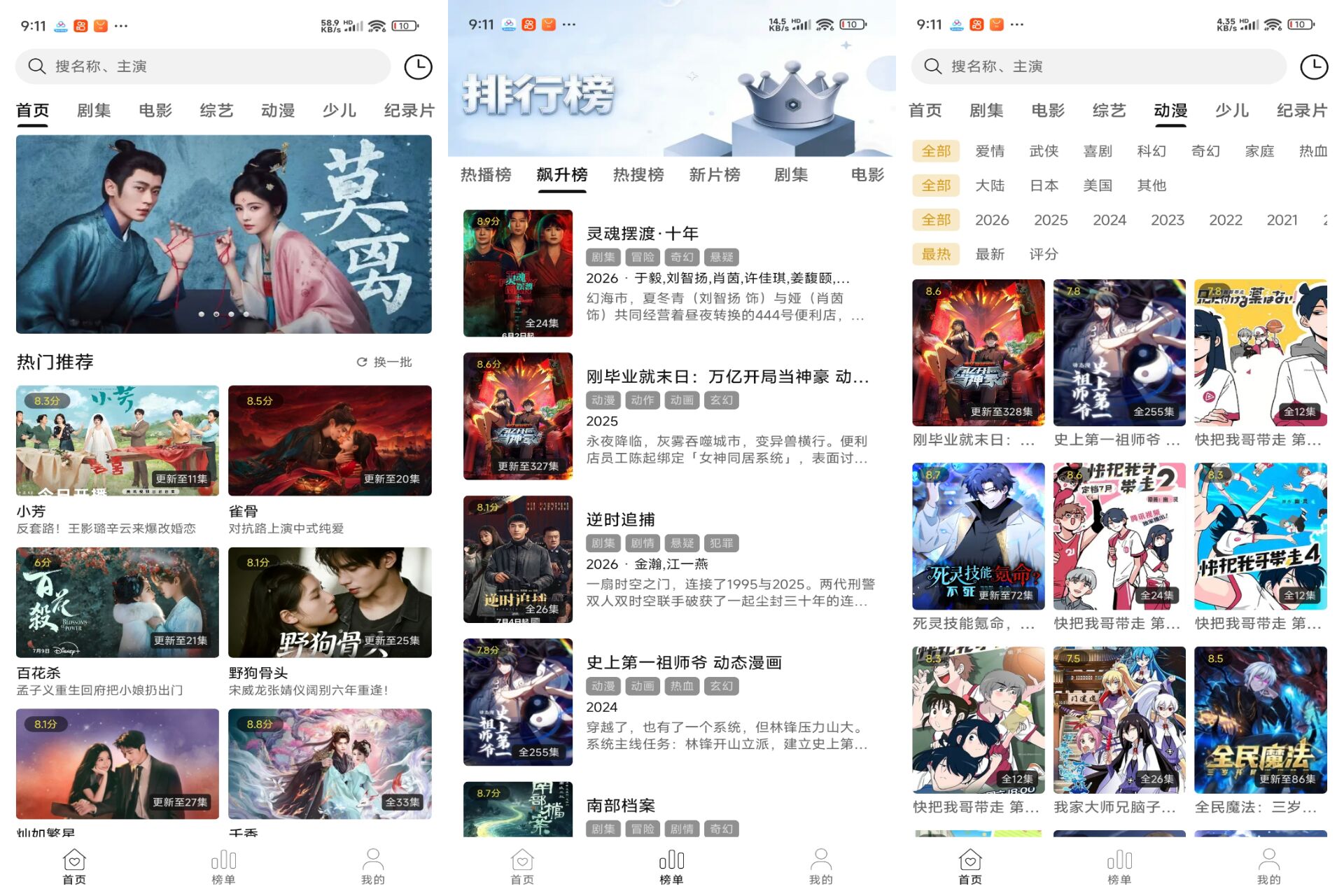 Android 喜乐汇v2.5.0(解锁会员)-旧人软件阁