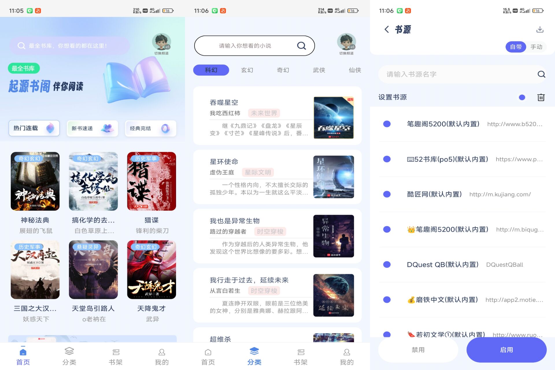 Android 起源书阁v1.5.6(解锁会员)-旧人软件阁