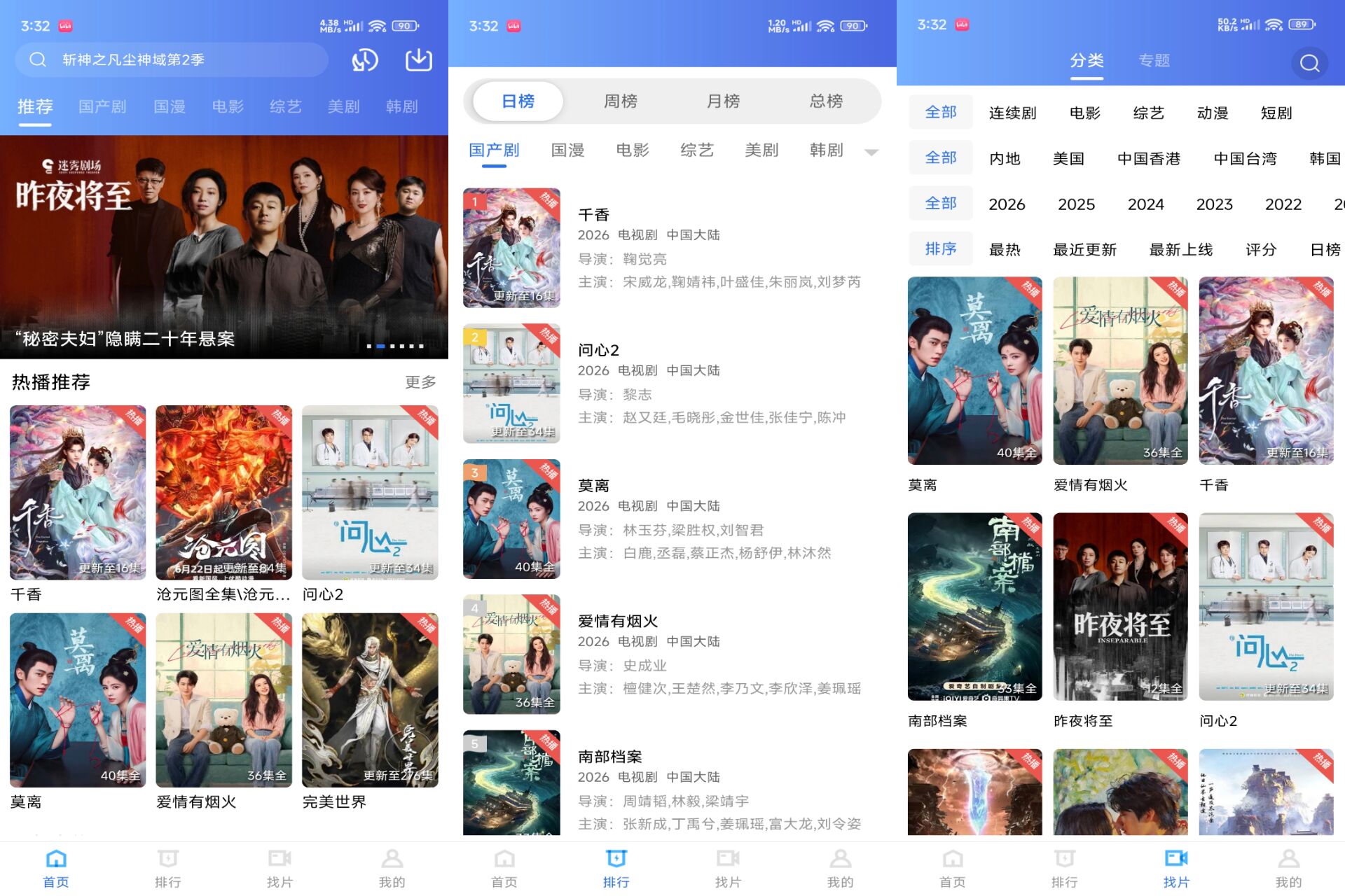 Android 叠影视频v5.0.0(解锁会员)-旧人软件阁