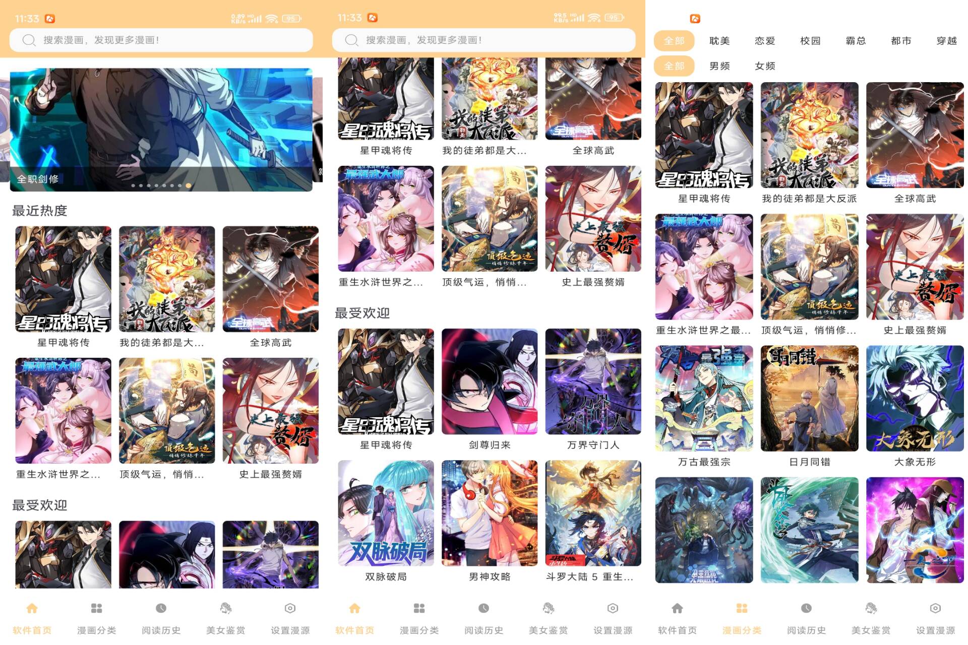 Android 酷漫岛v1.01(解锁会员)-旧人软件阁