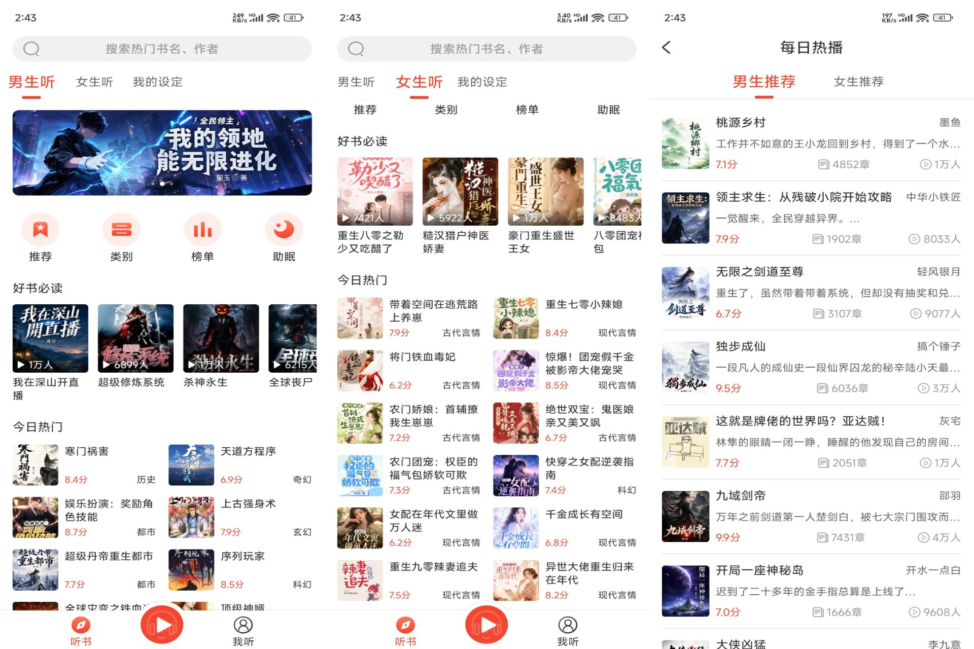 Android 听小说v1.3.3(解锁会员)-旧人软件阁