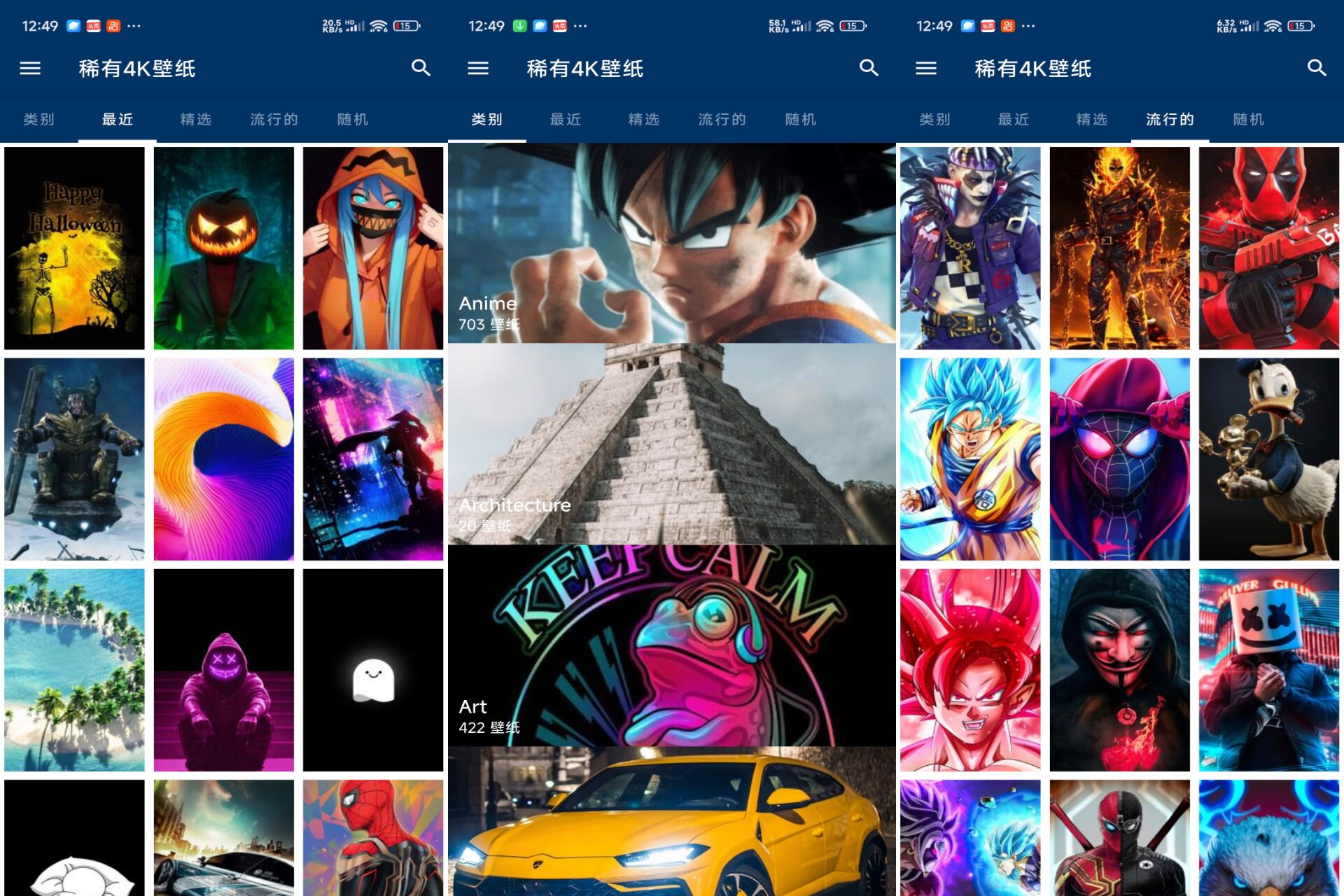 Android 稀有4K壁纸v3.18.0(解锁会员)-旧人软件阁